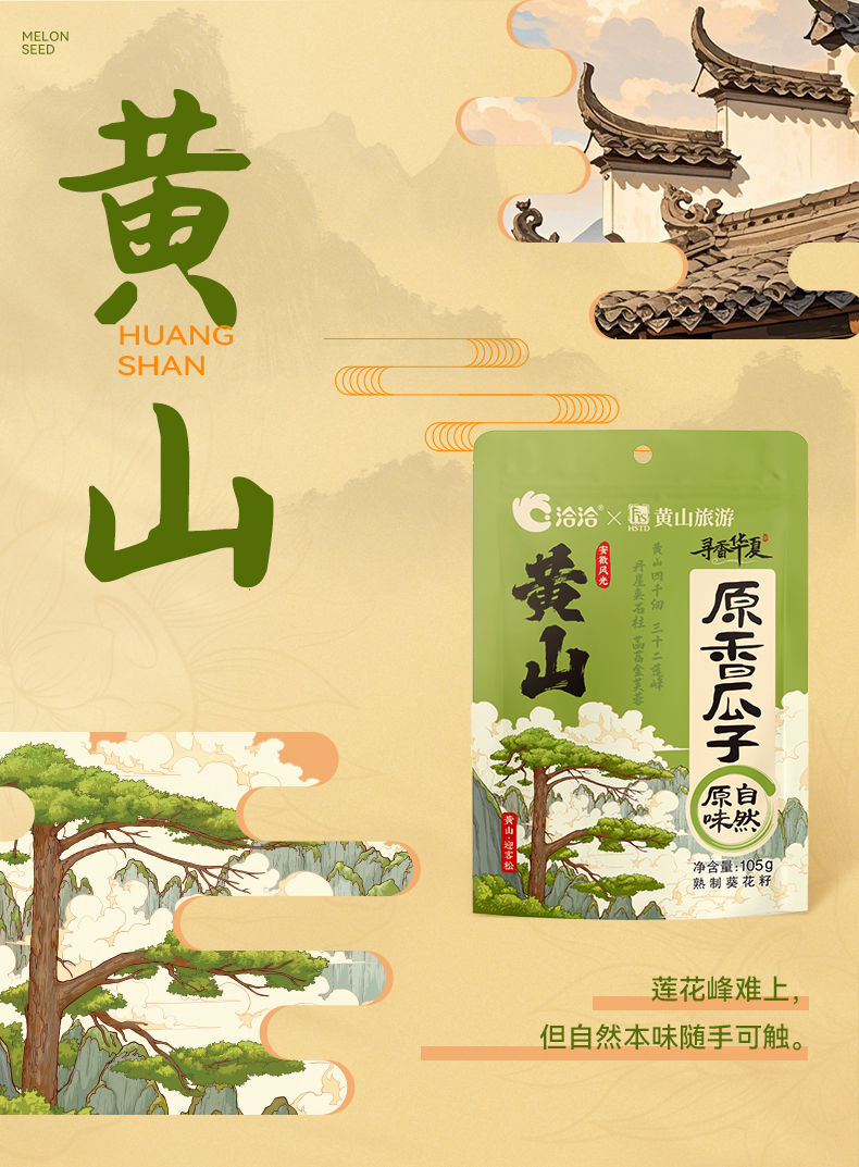 產品高清海報