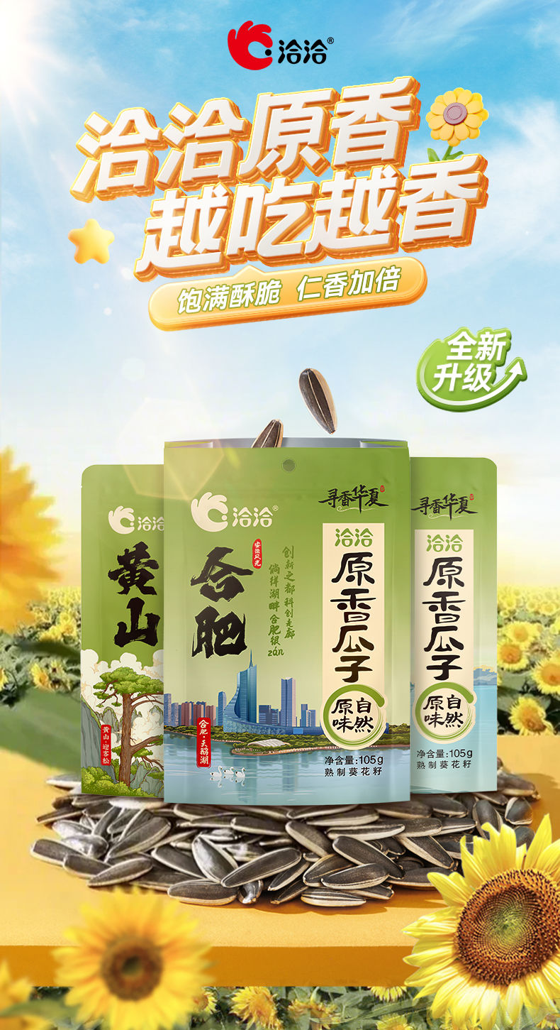 產品高清海報