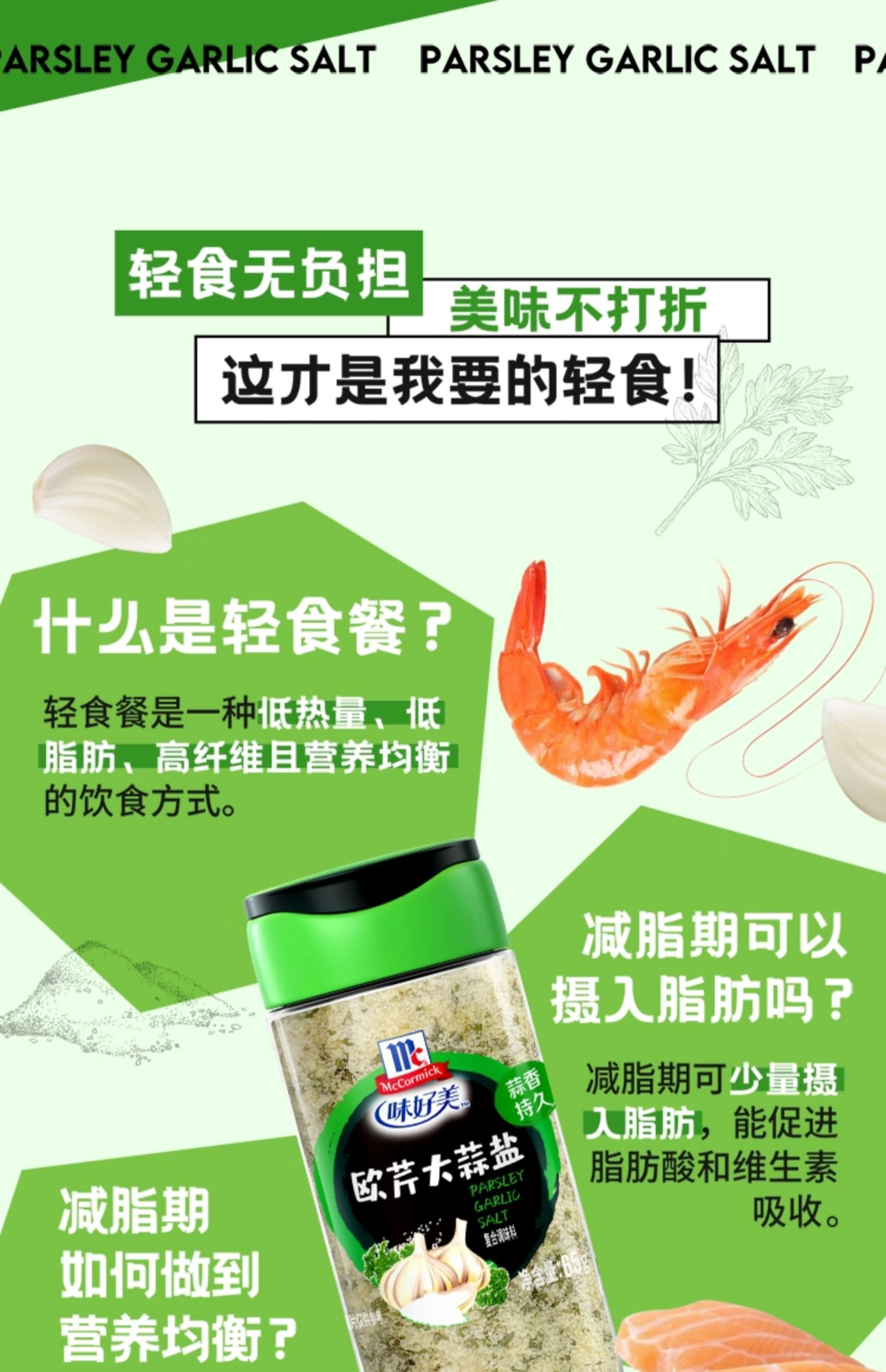 產品高清海報