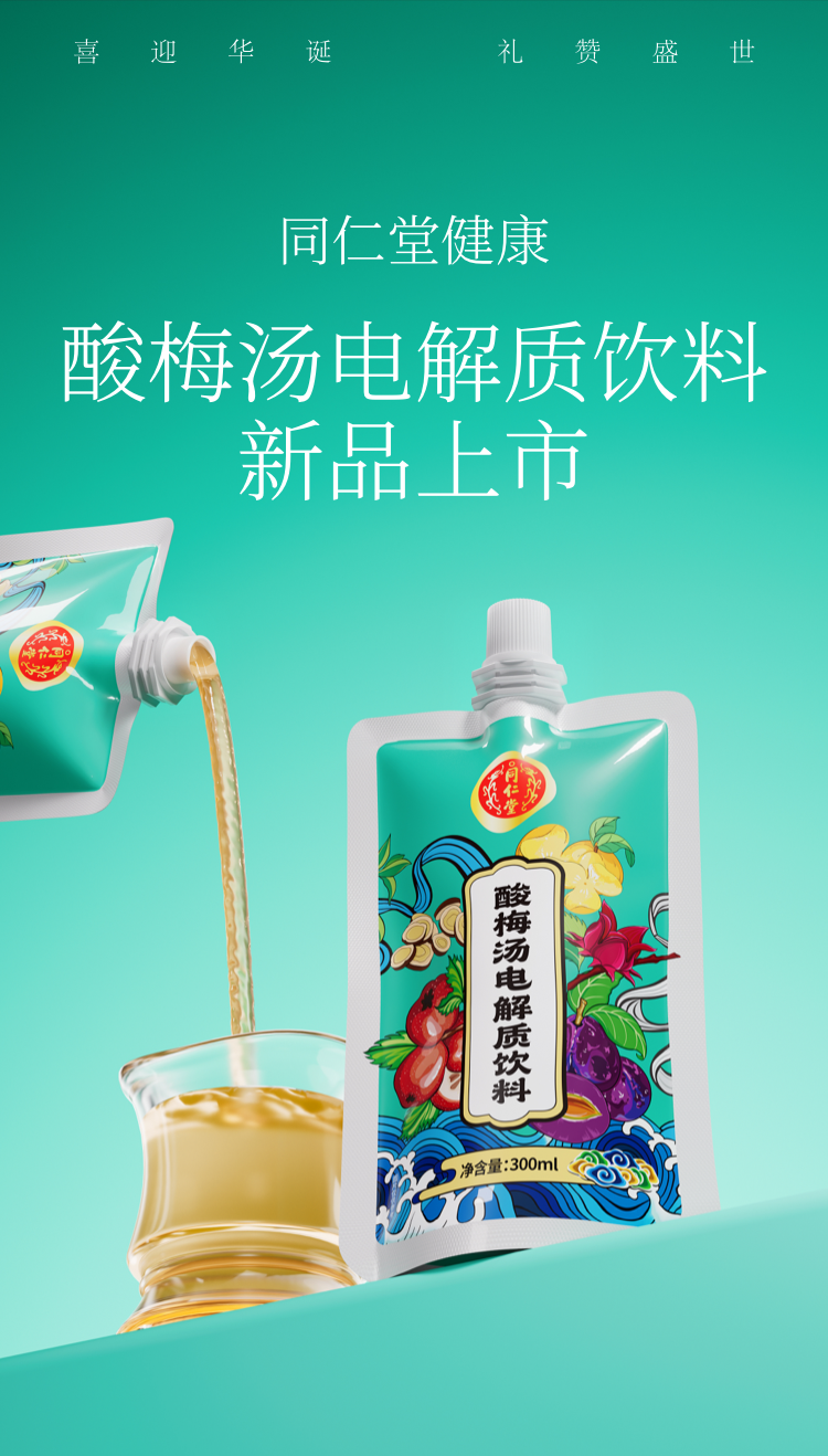 產品高清海報