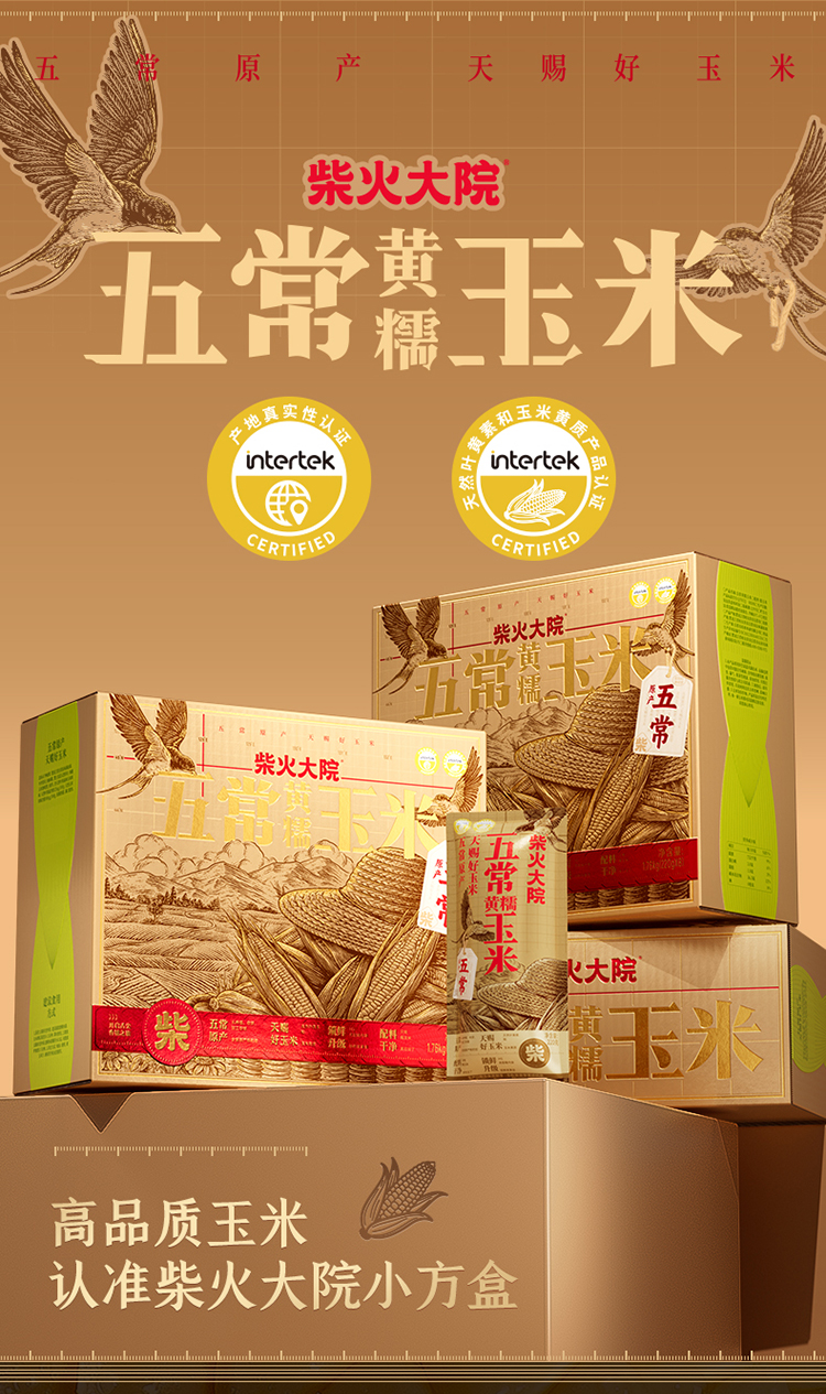 產品高清海報