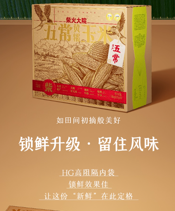產品高清海報
