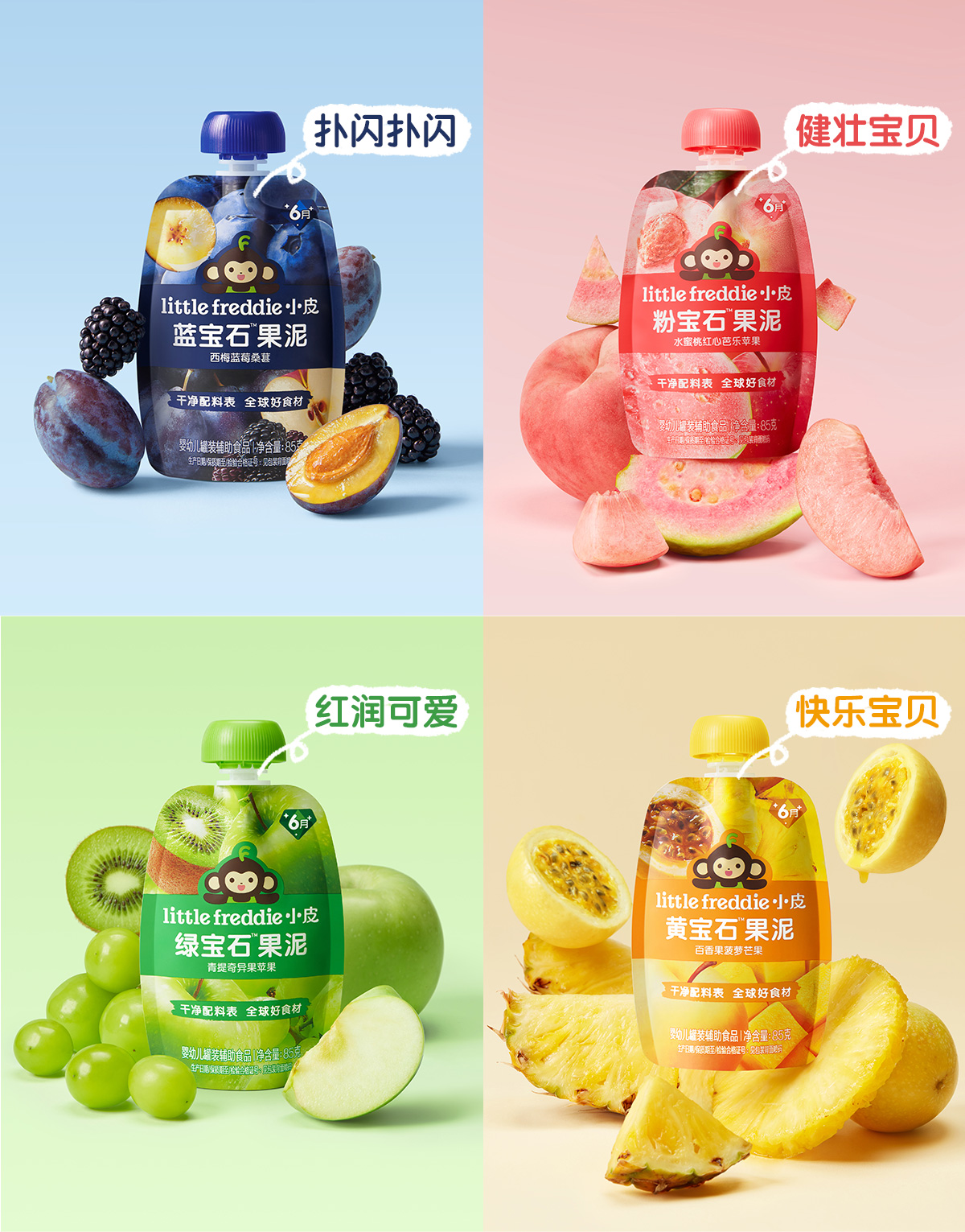 產品高清海報