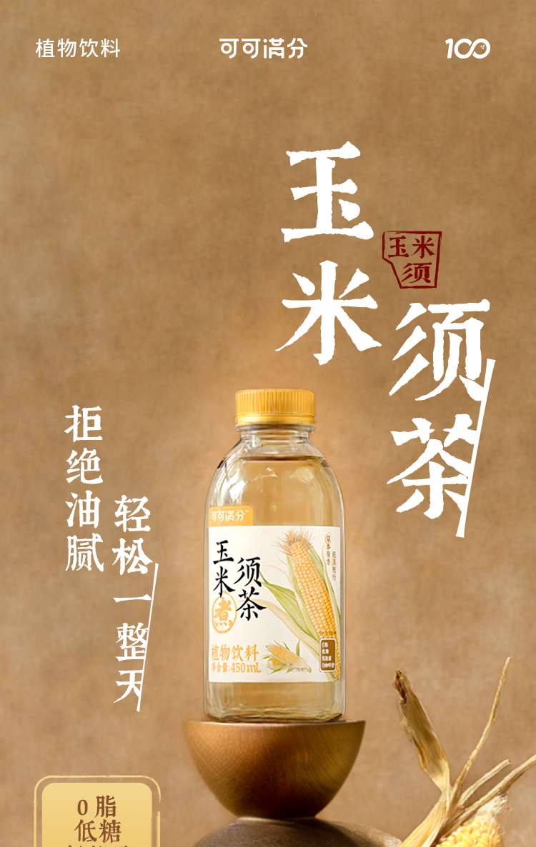 產品高清海報