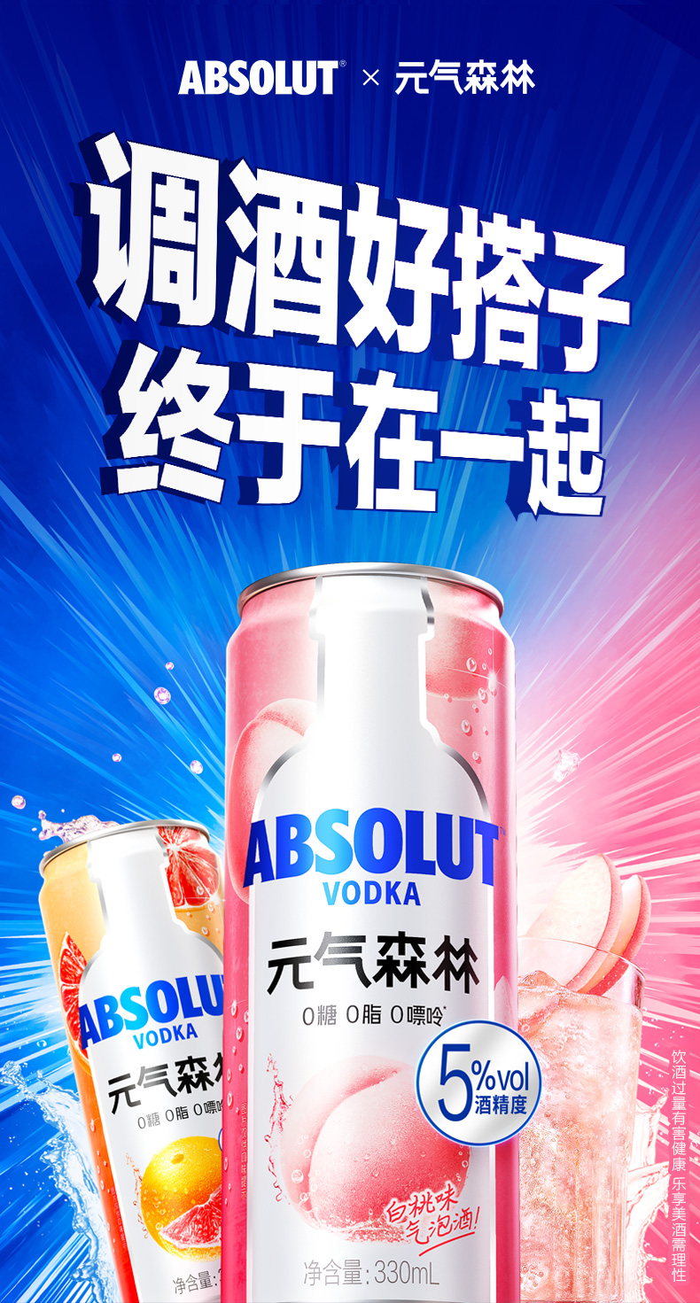 產品高清海報
