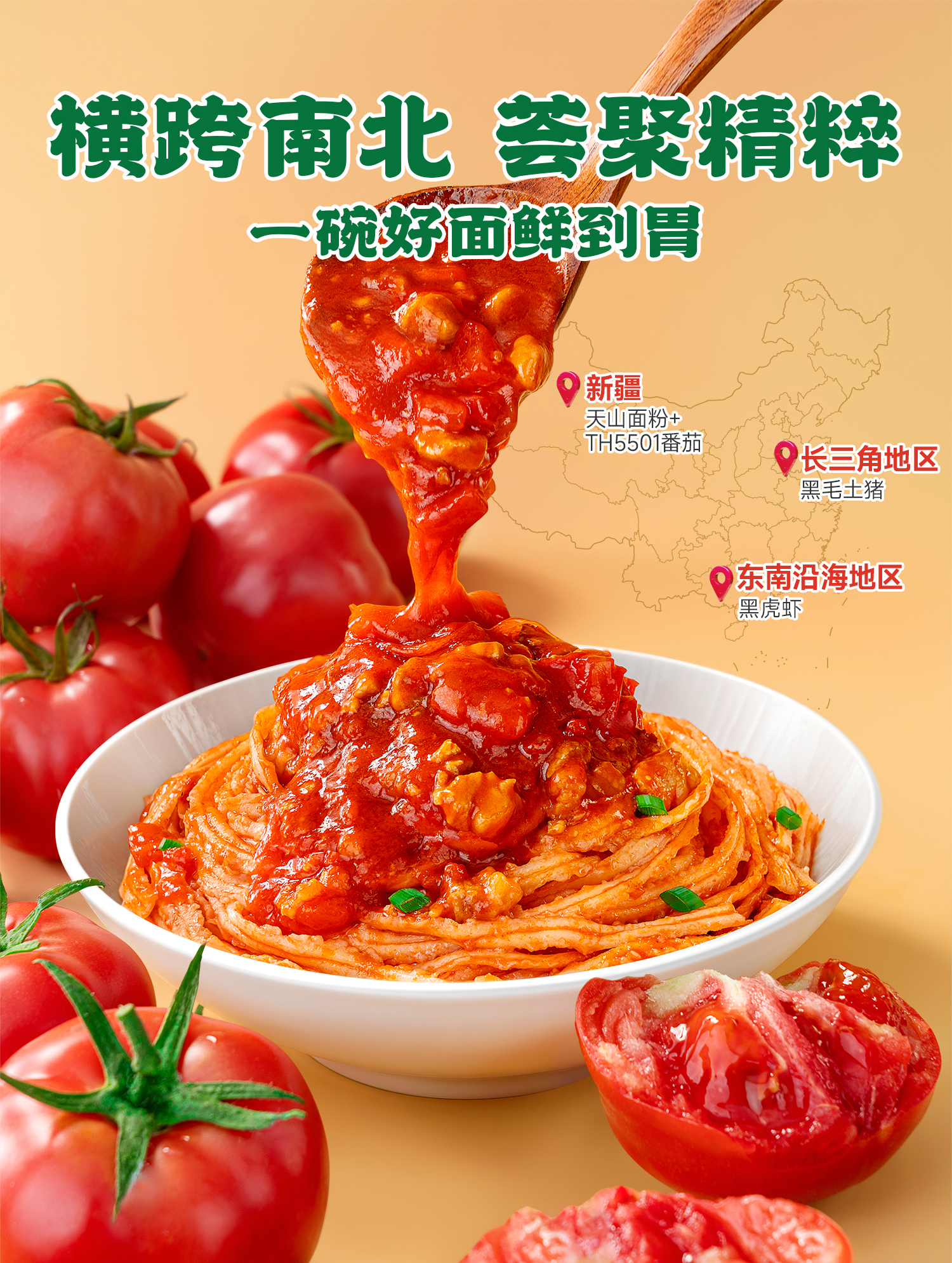 產品高清海報