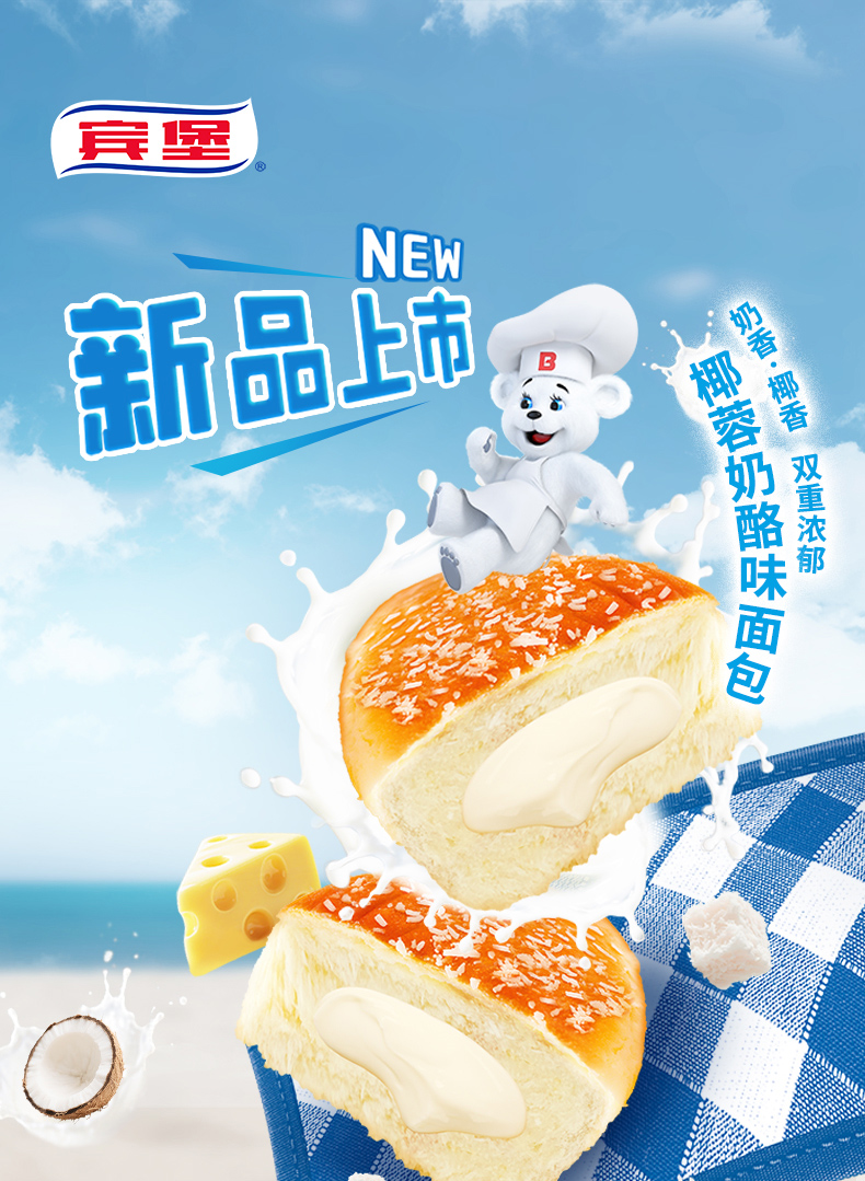 產品高清海報
