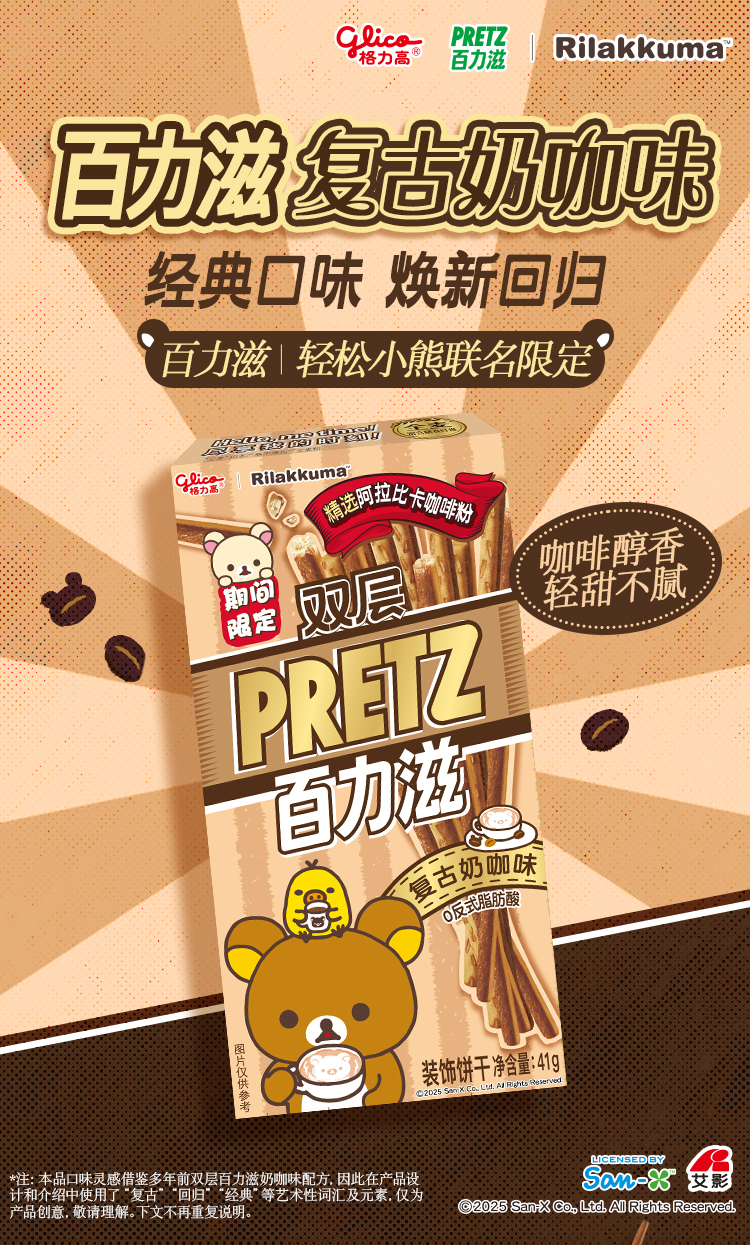 產品高清海報