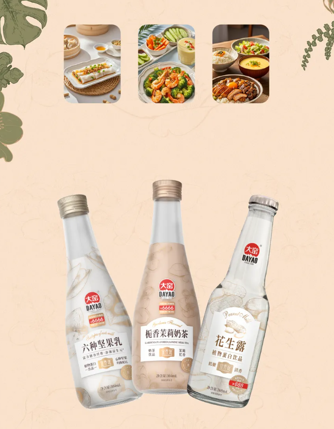 產品高清海報