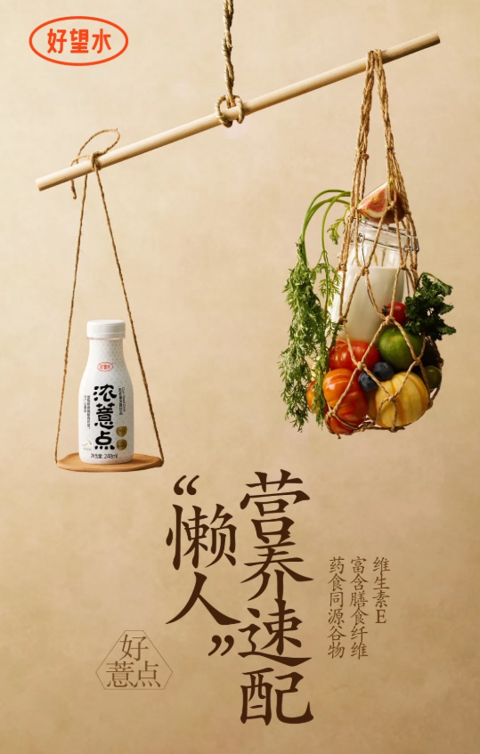 產品高清海報