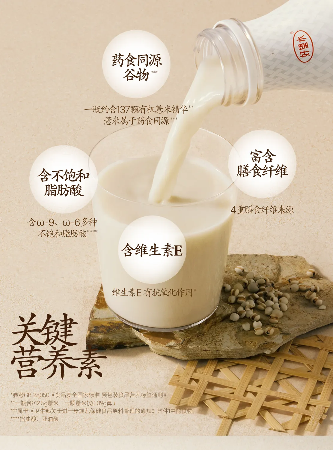 產品高清海報