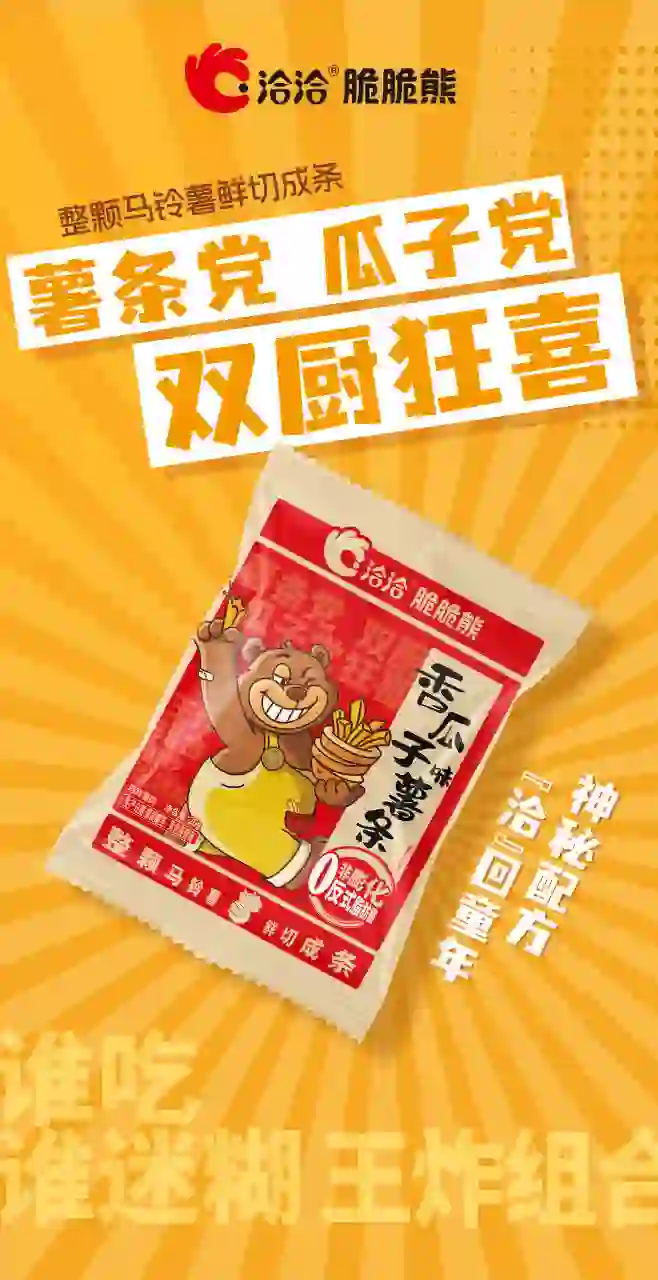 產品高清海報