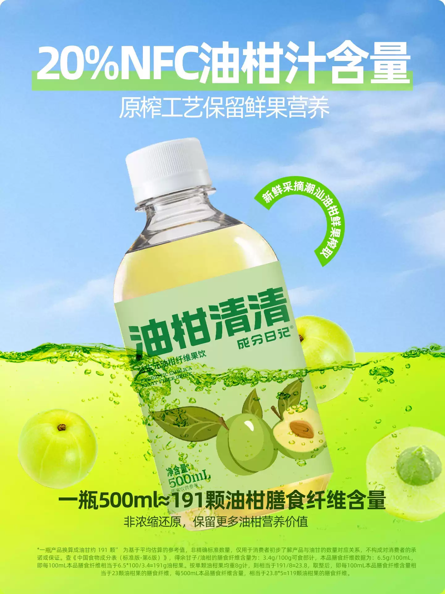 產品高清海報