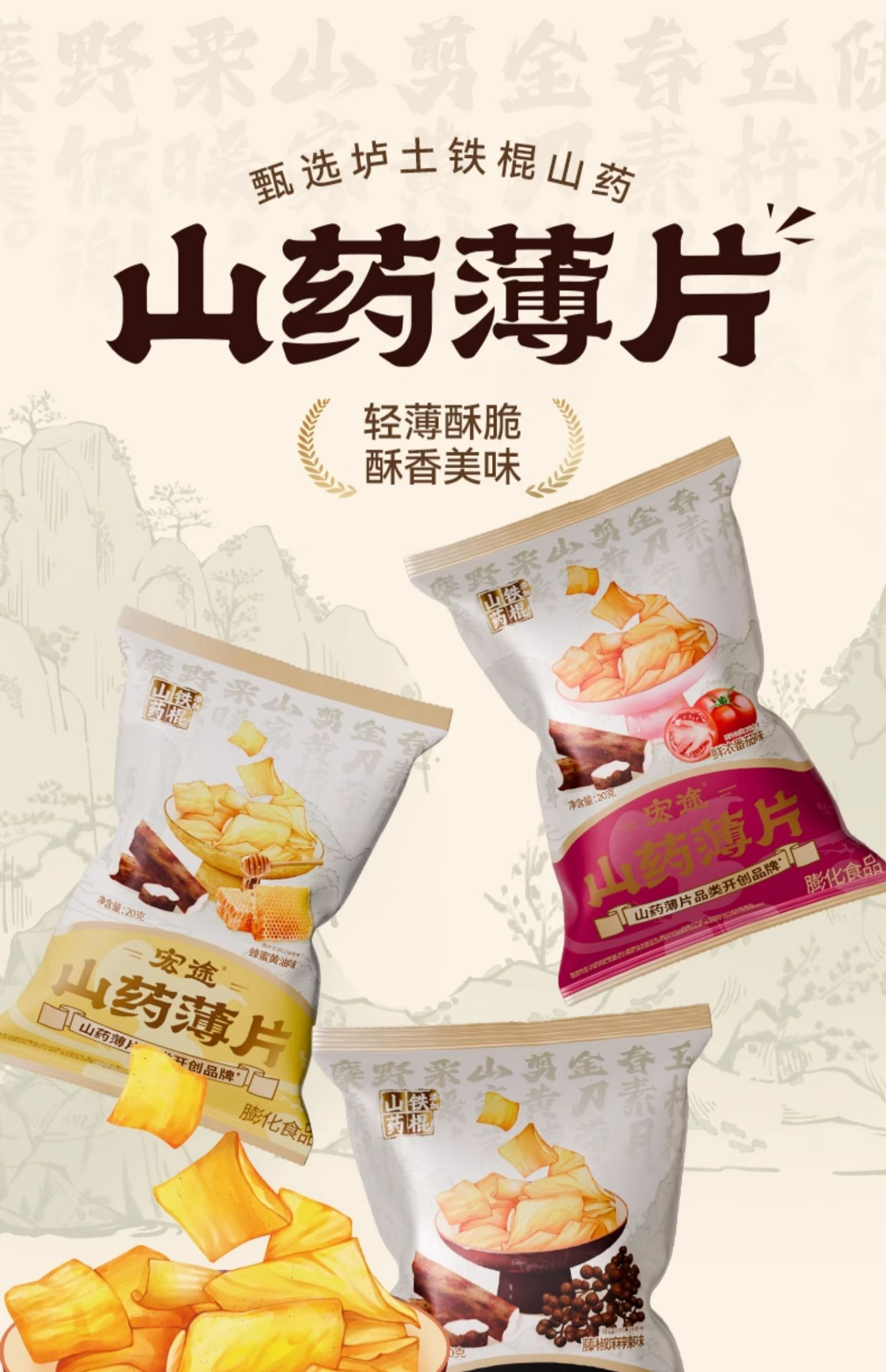 產品高清海報