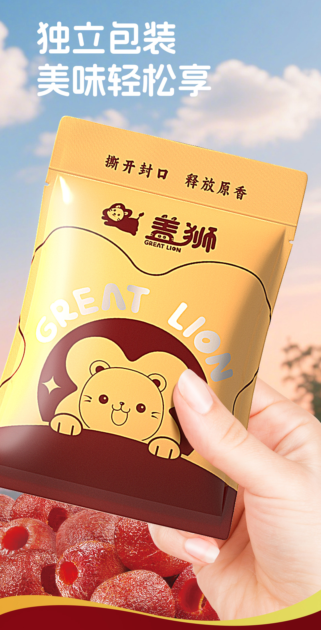 產品高清海報