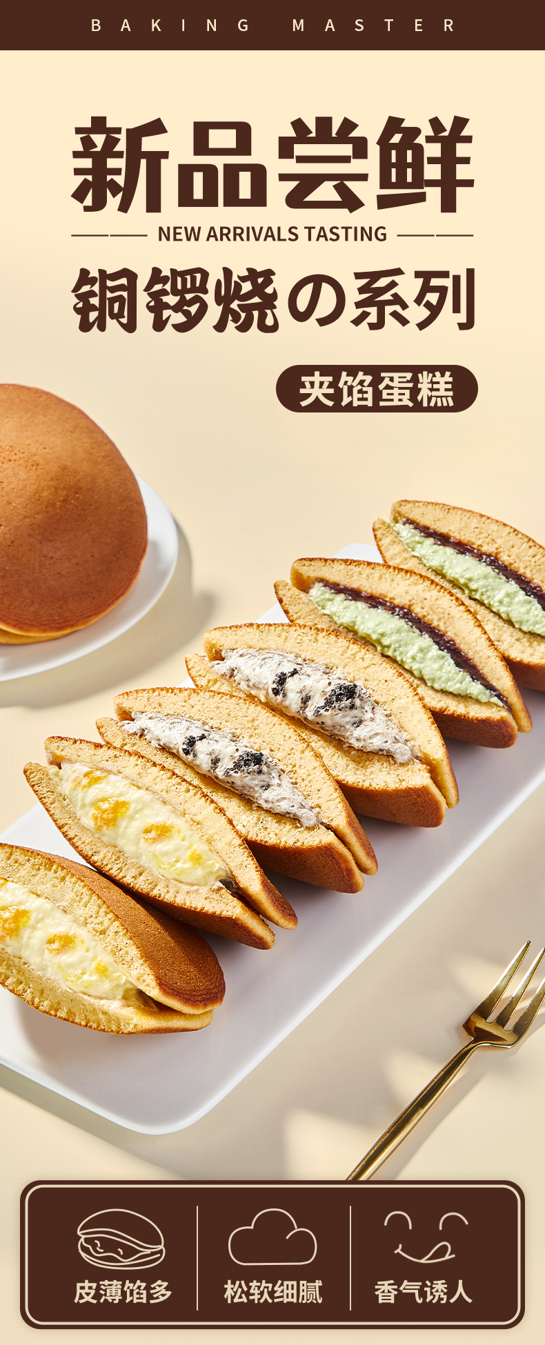 產品高清海報