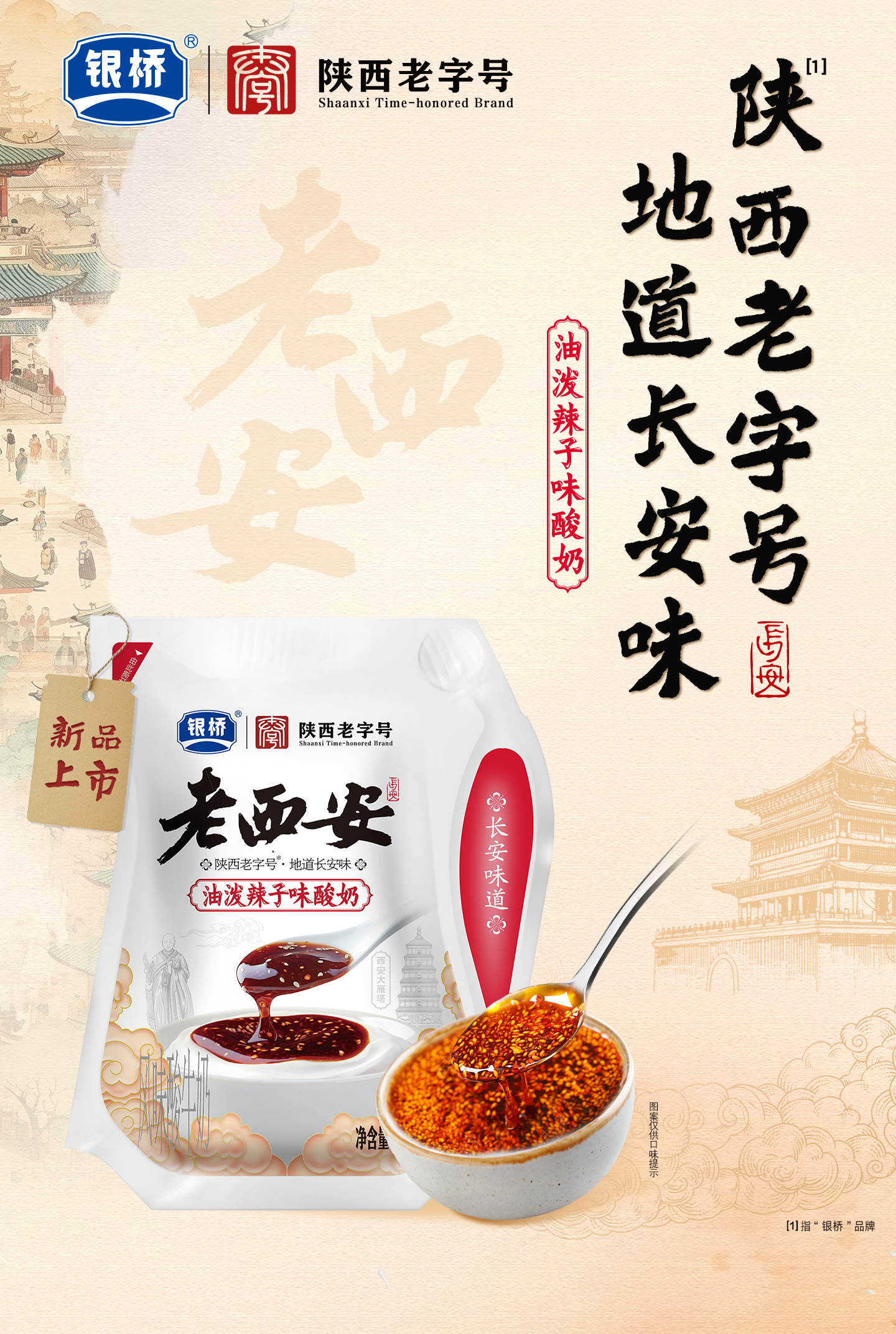 產品高清海報