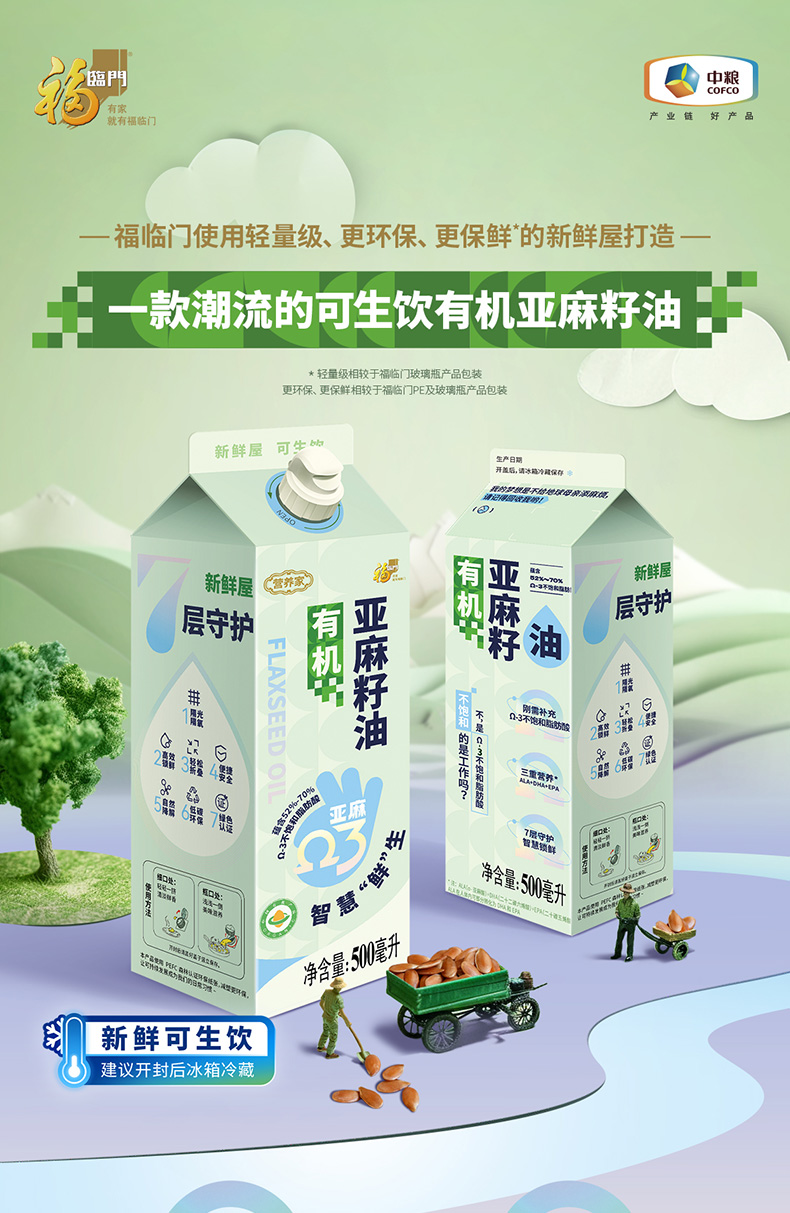 產品高清海報
