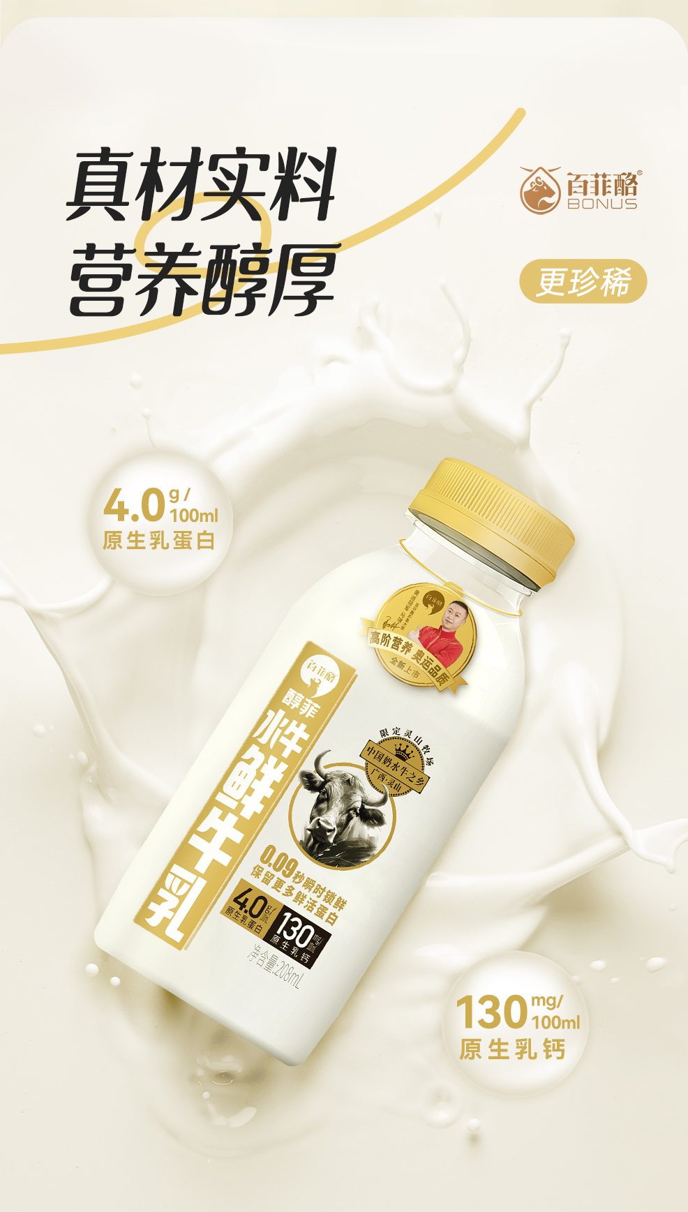 產品高清海報