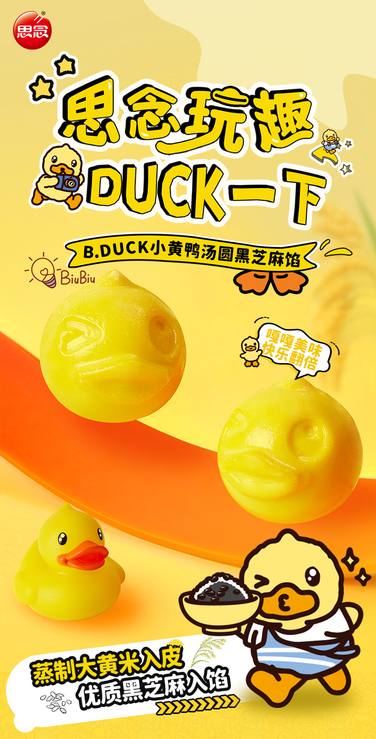 產品高清海報