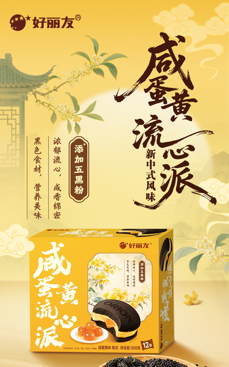 產品高清海報