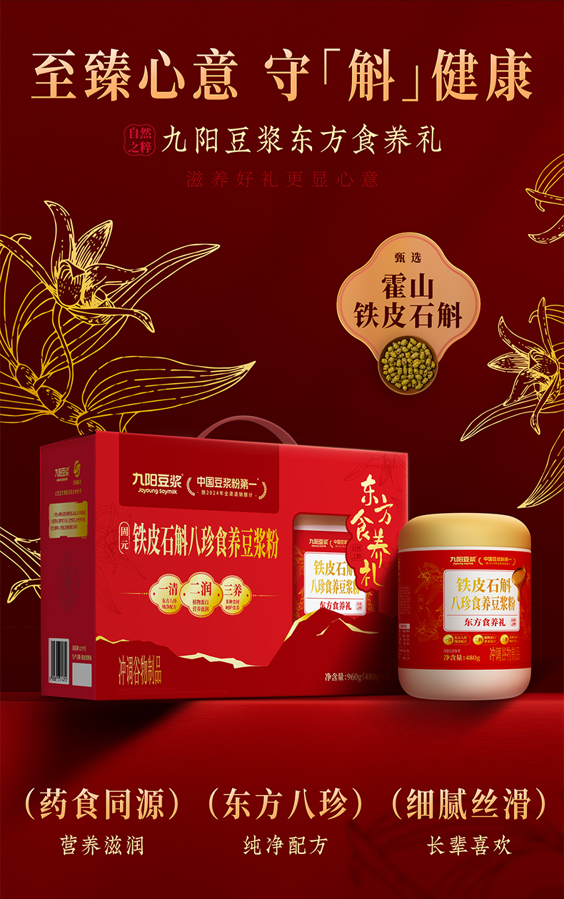 產品高清海報