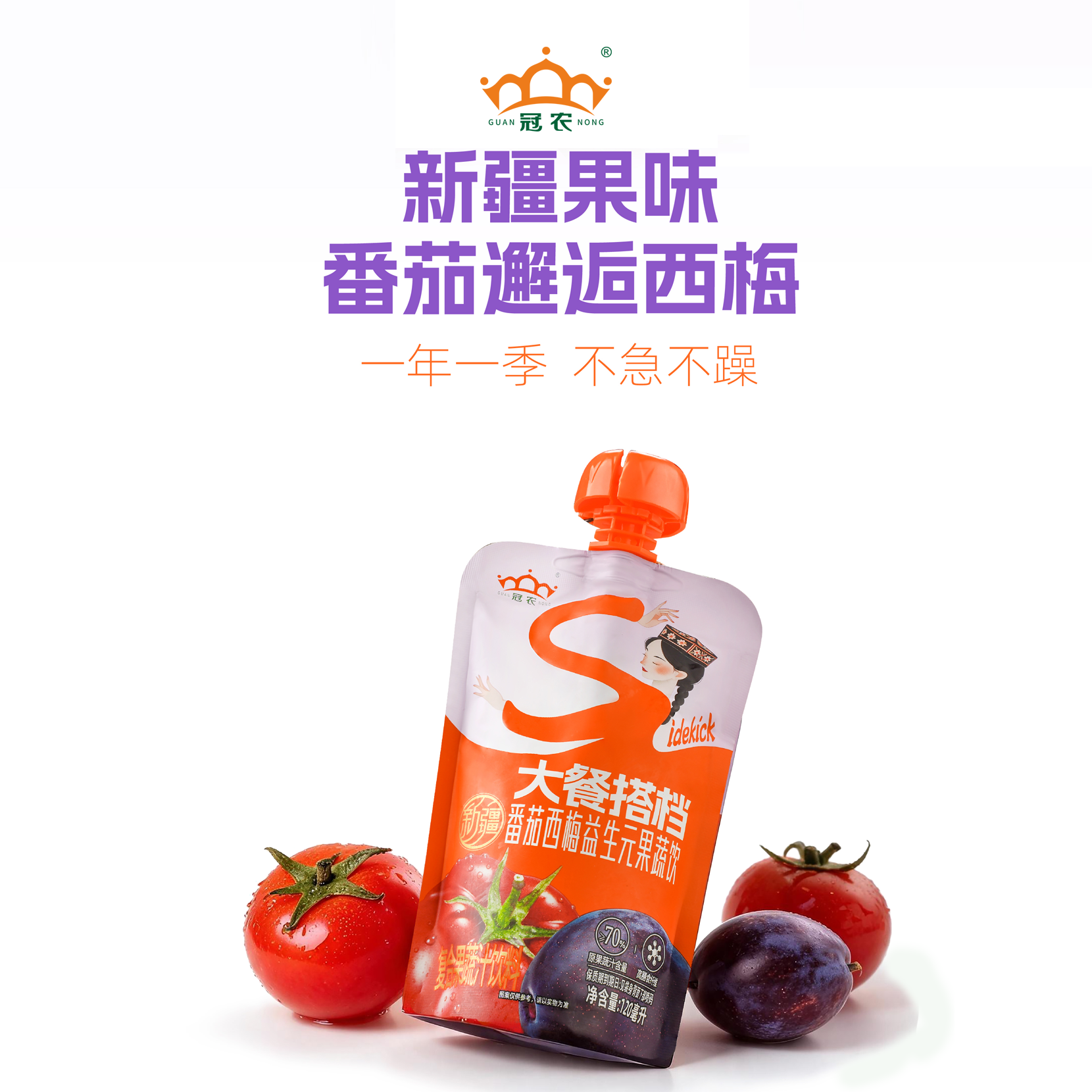 产品高清海报