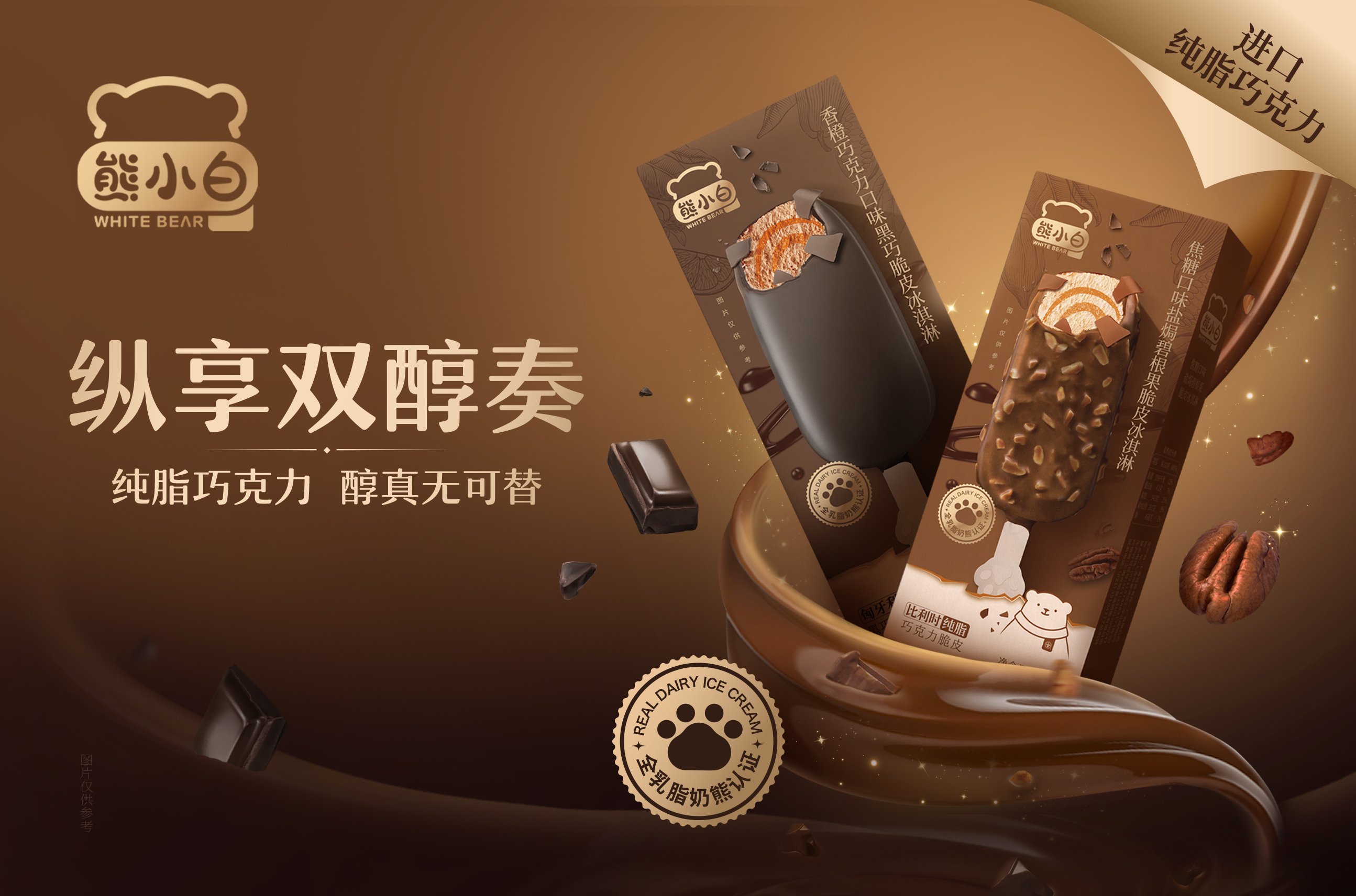 產品高清海報