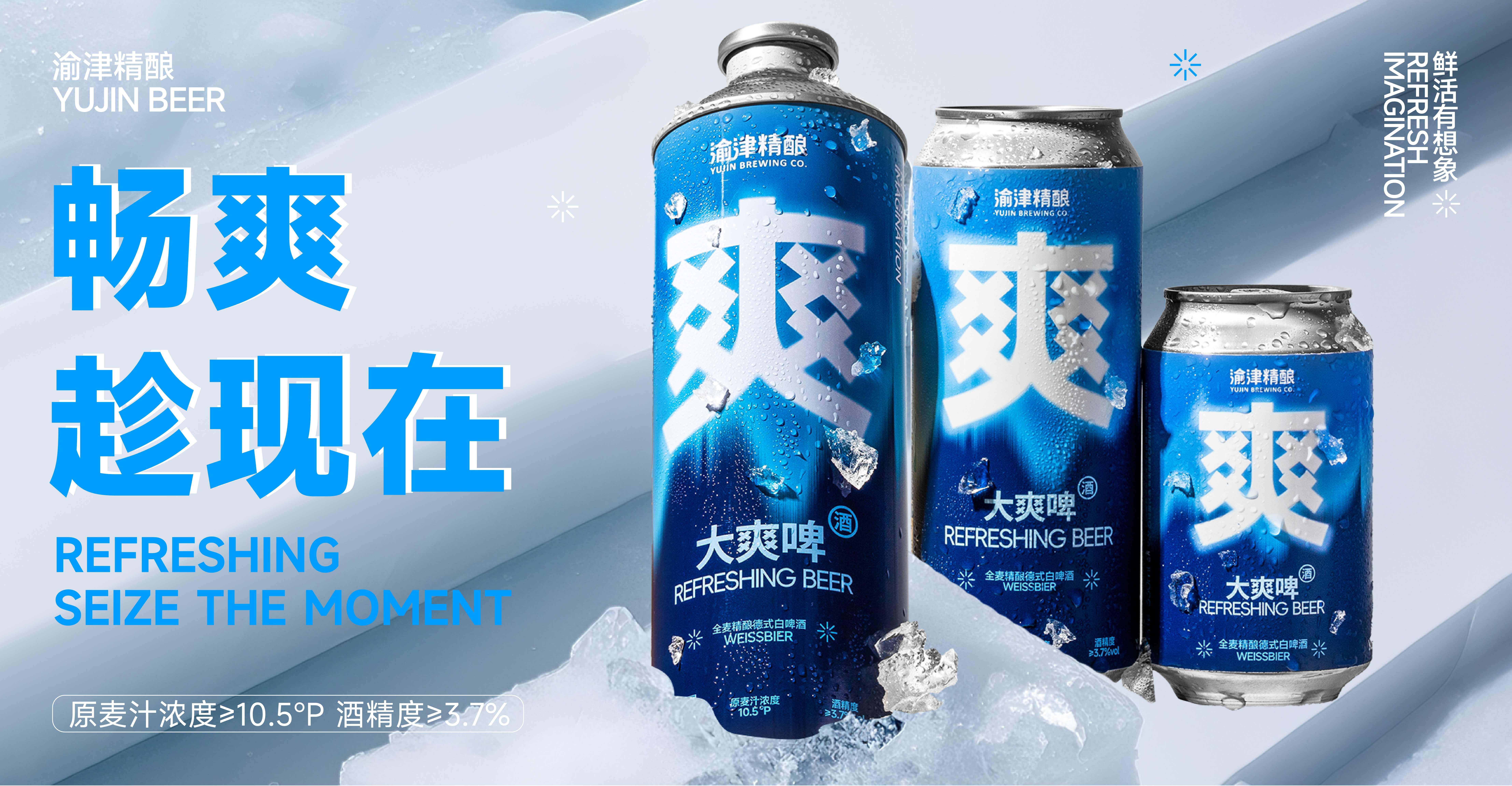 產品高清海報