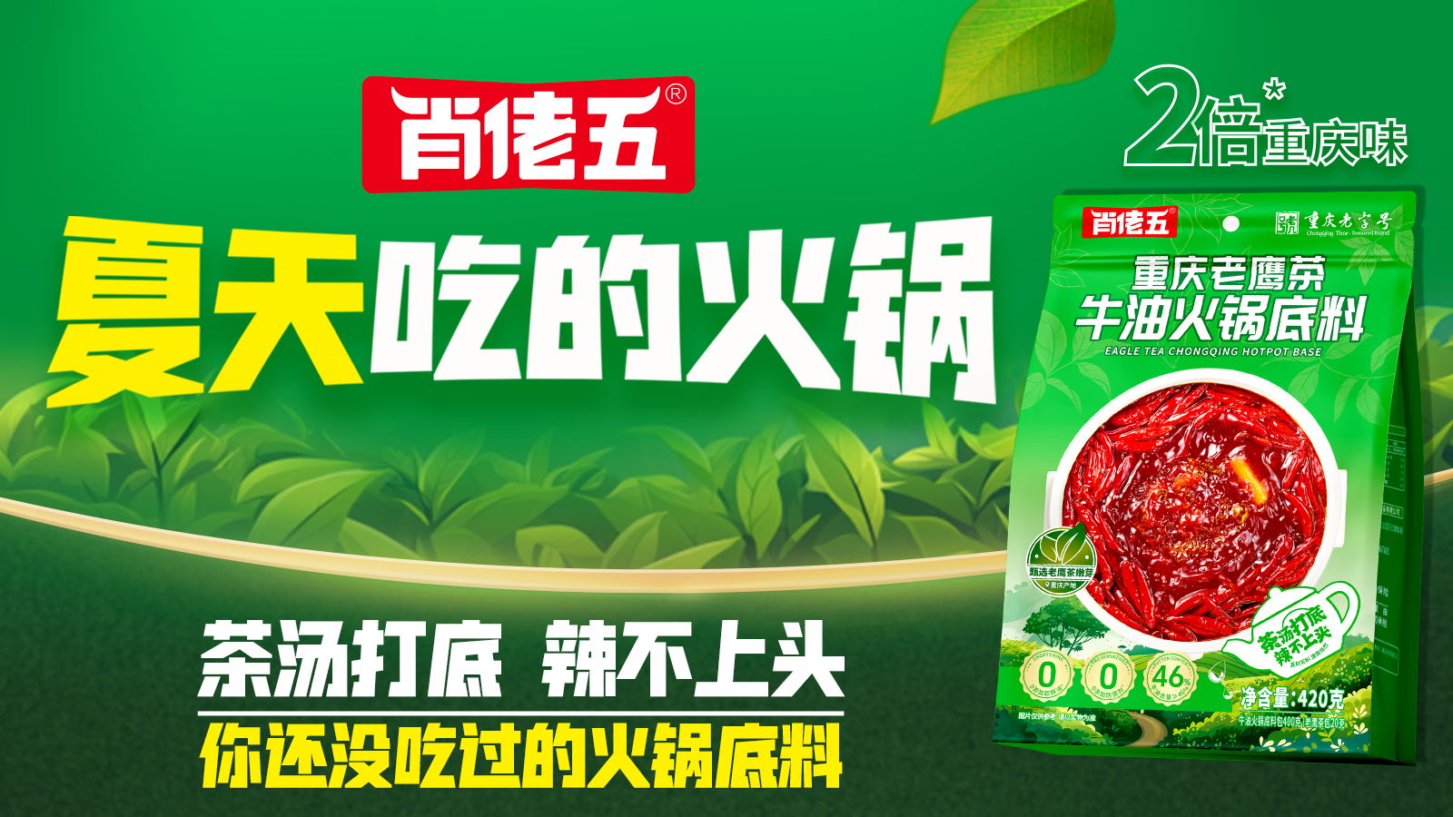 產品高清海報