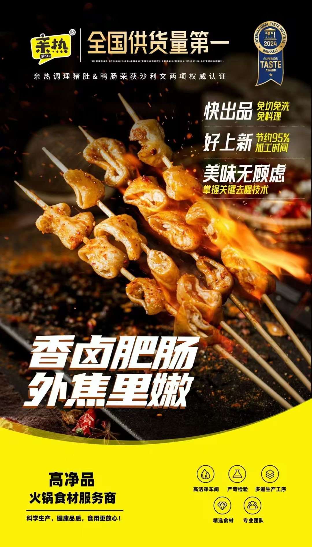 產品高清海報