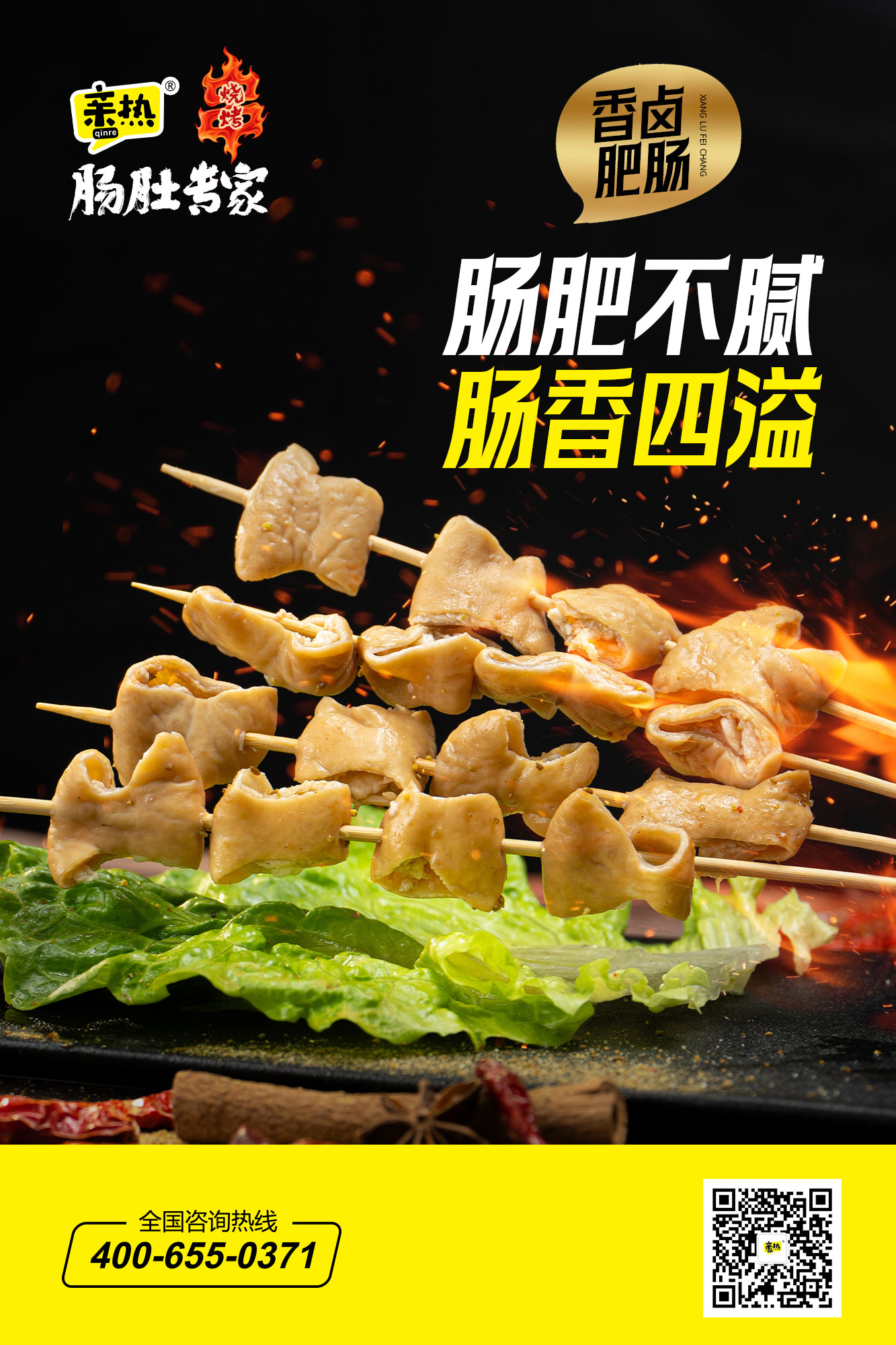 產品高清海報