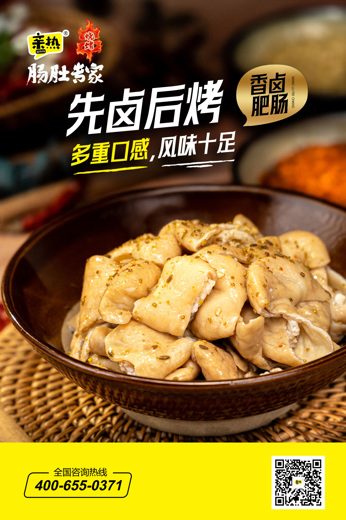 產品高清海報