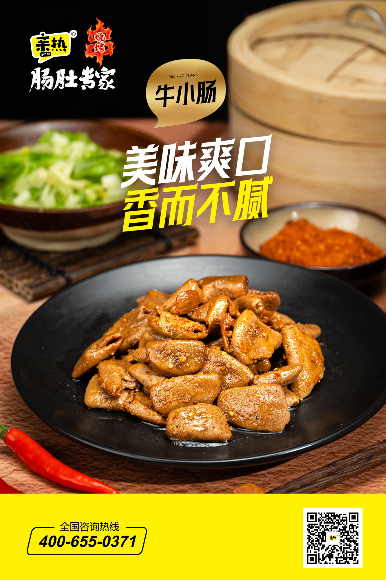 產品高清海報