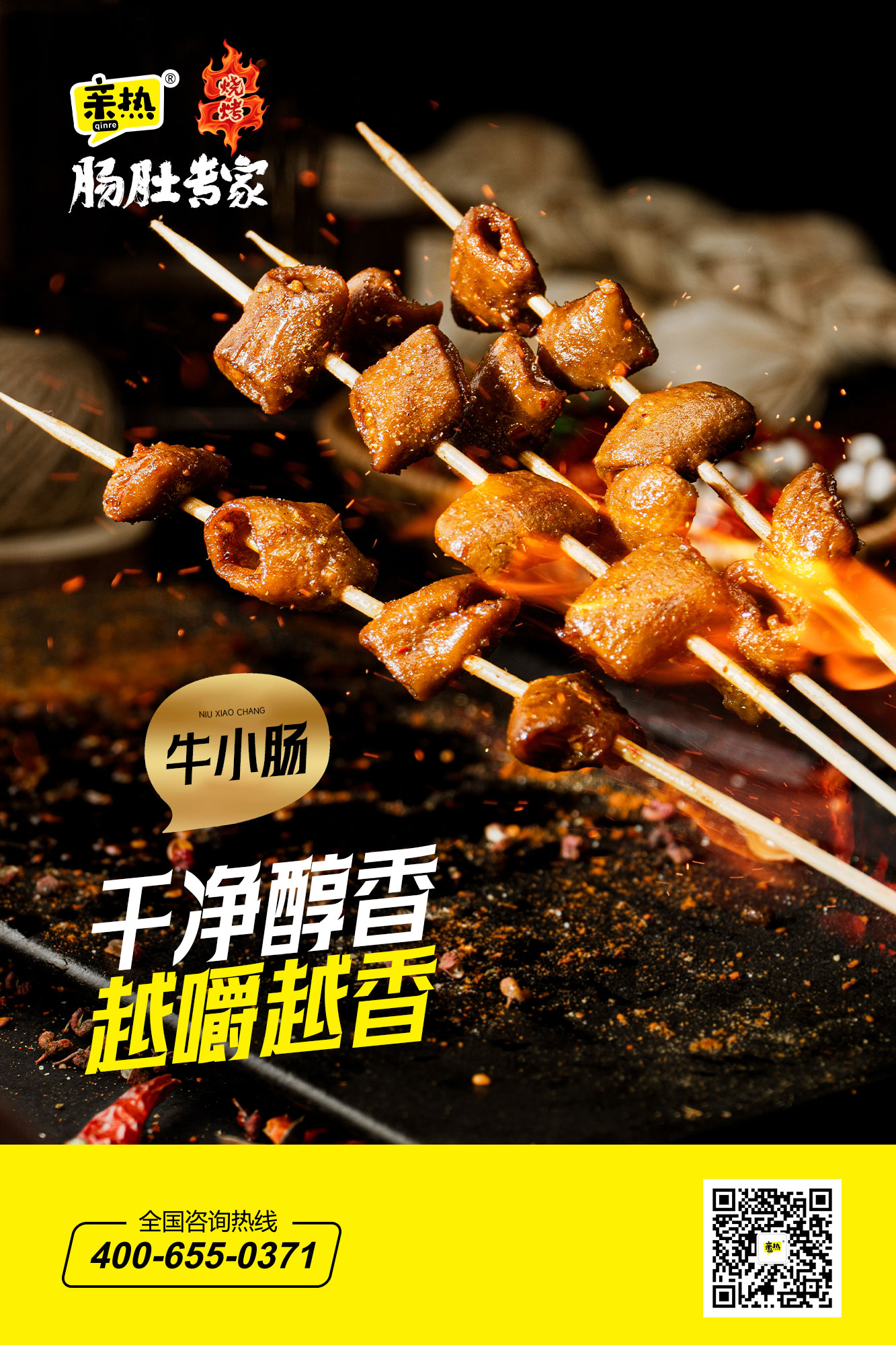 產品高清海報
