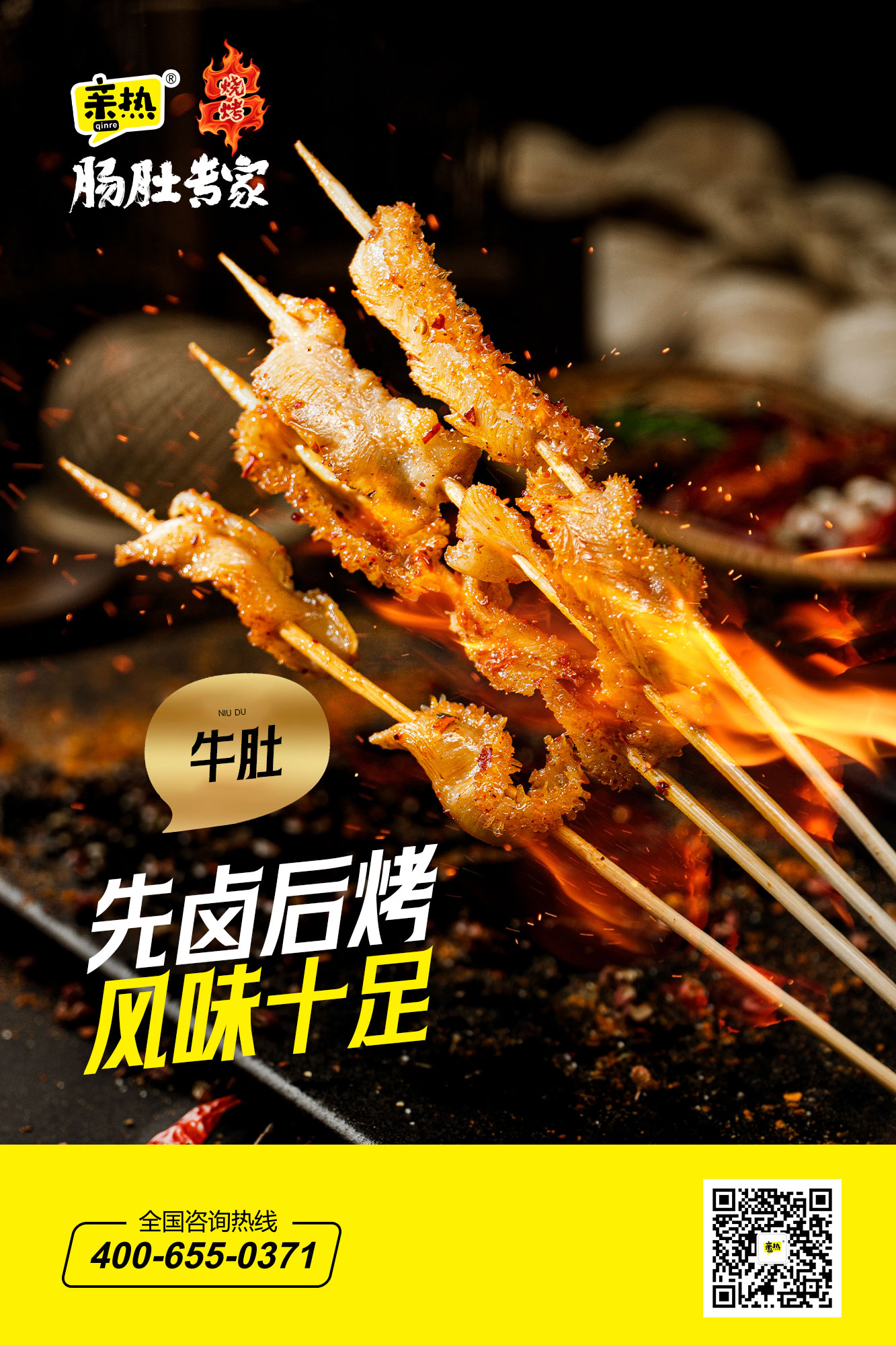 產品高清海報