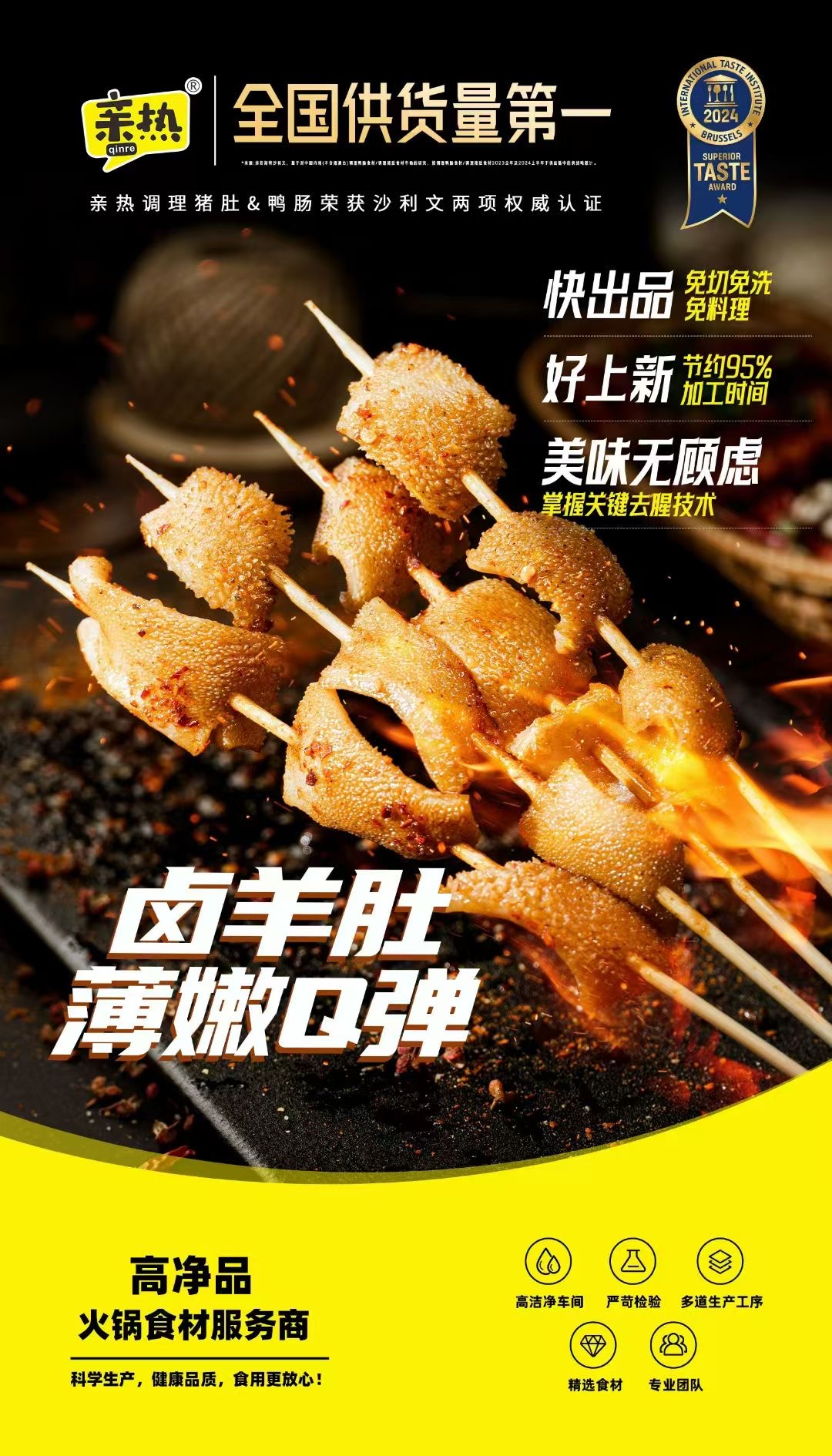 產品高清海報
