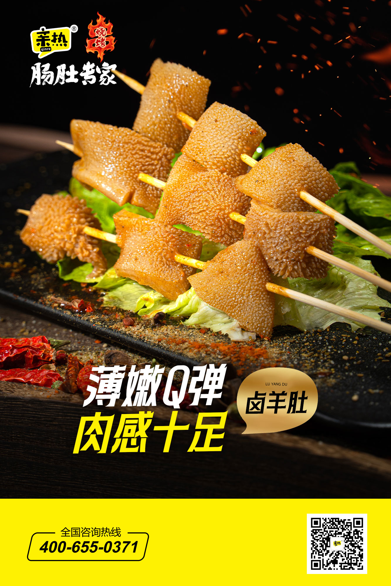 產品高清海報