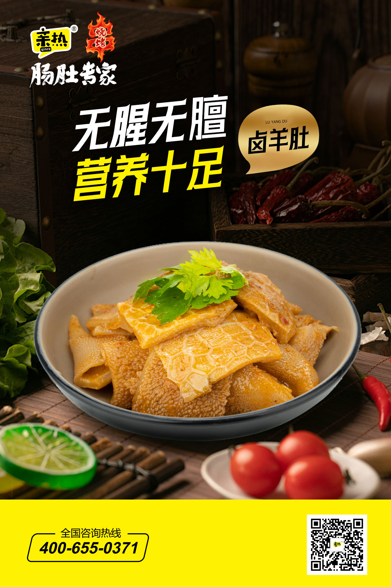 產品高清海報