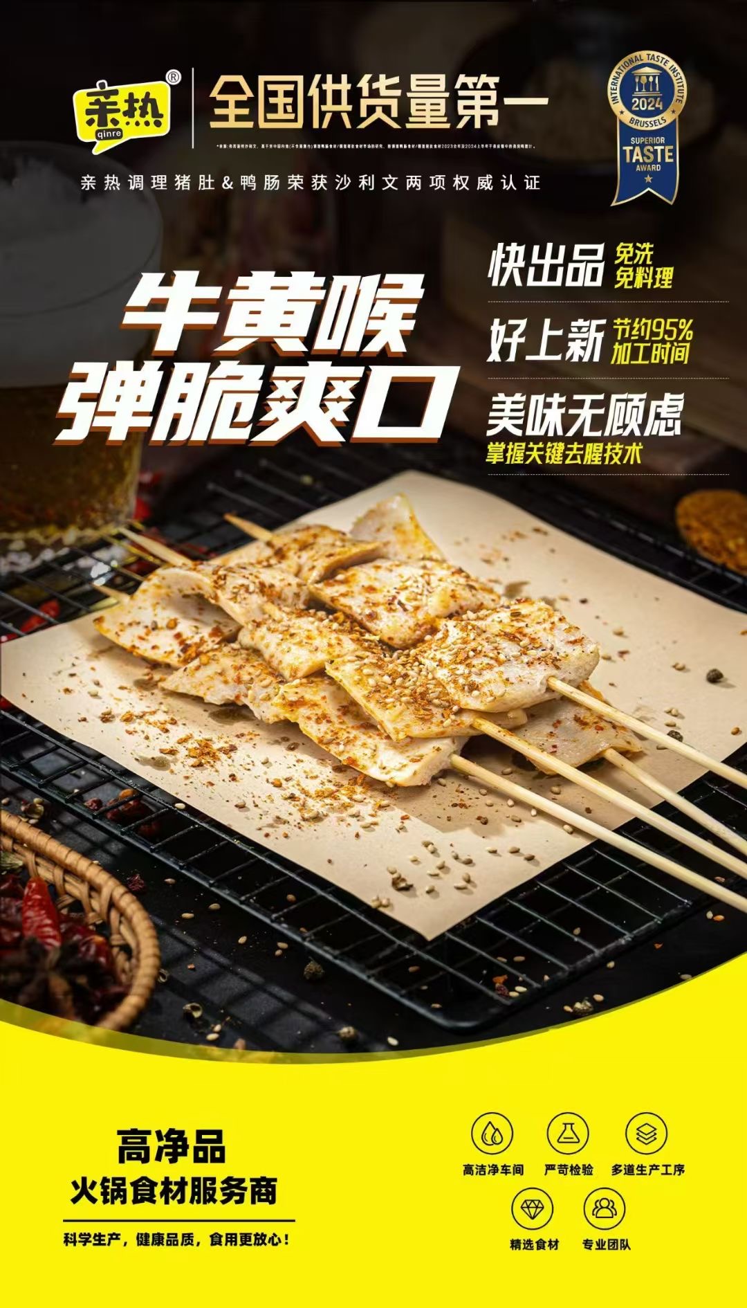 產品高清海報