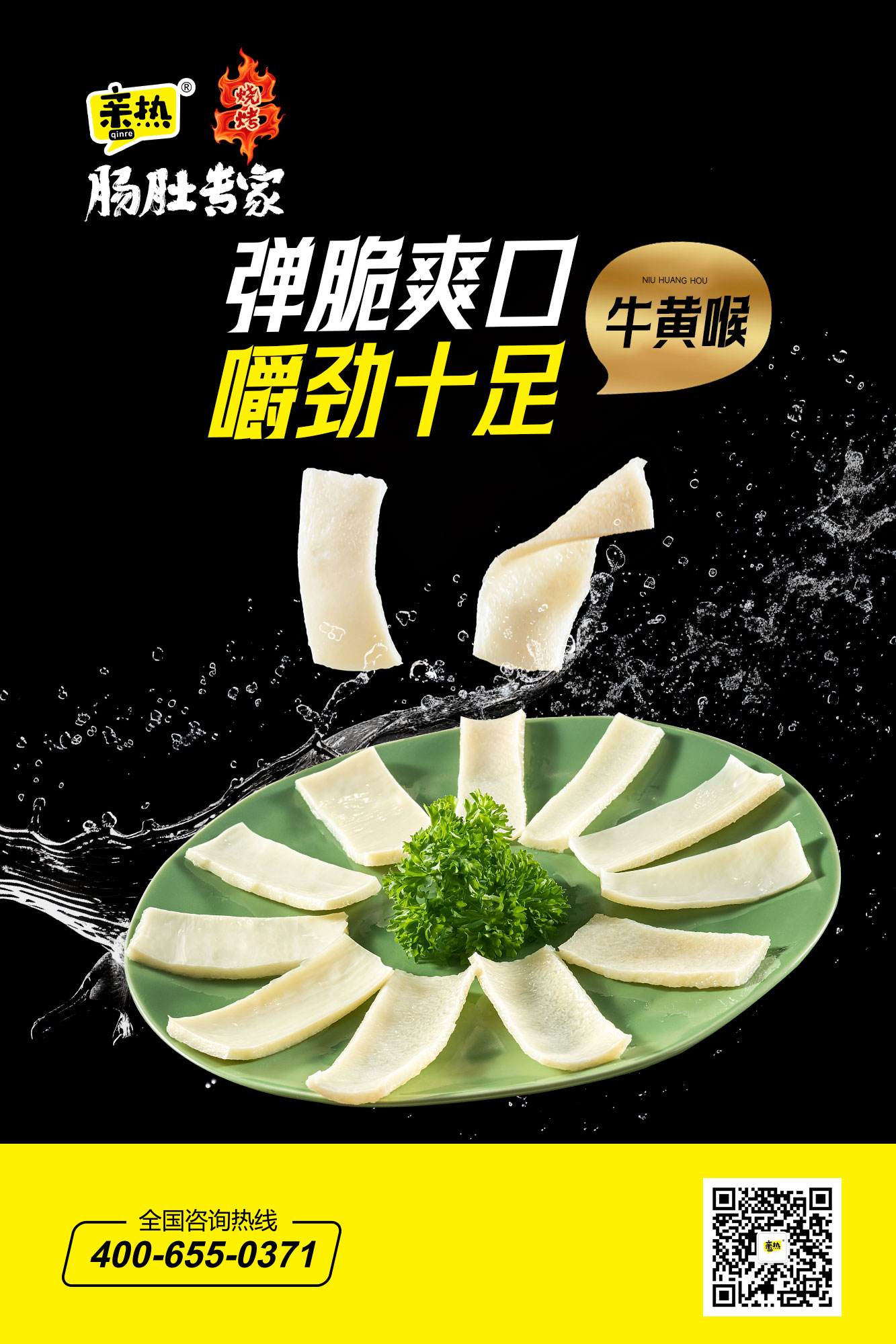 產品高清海報