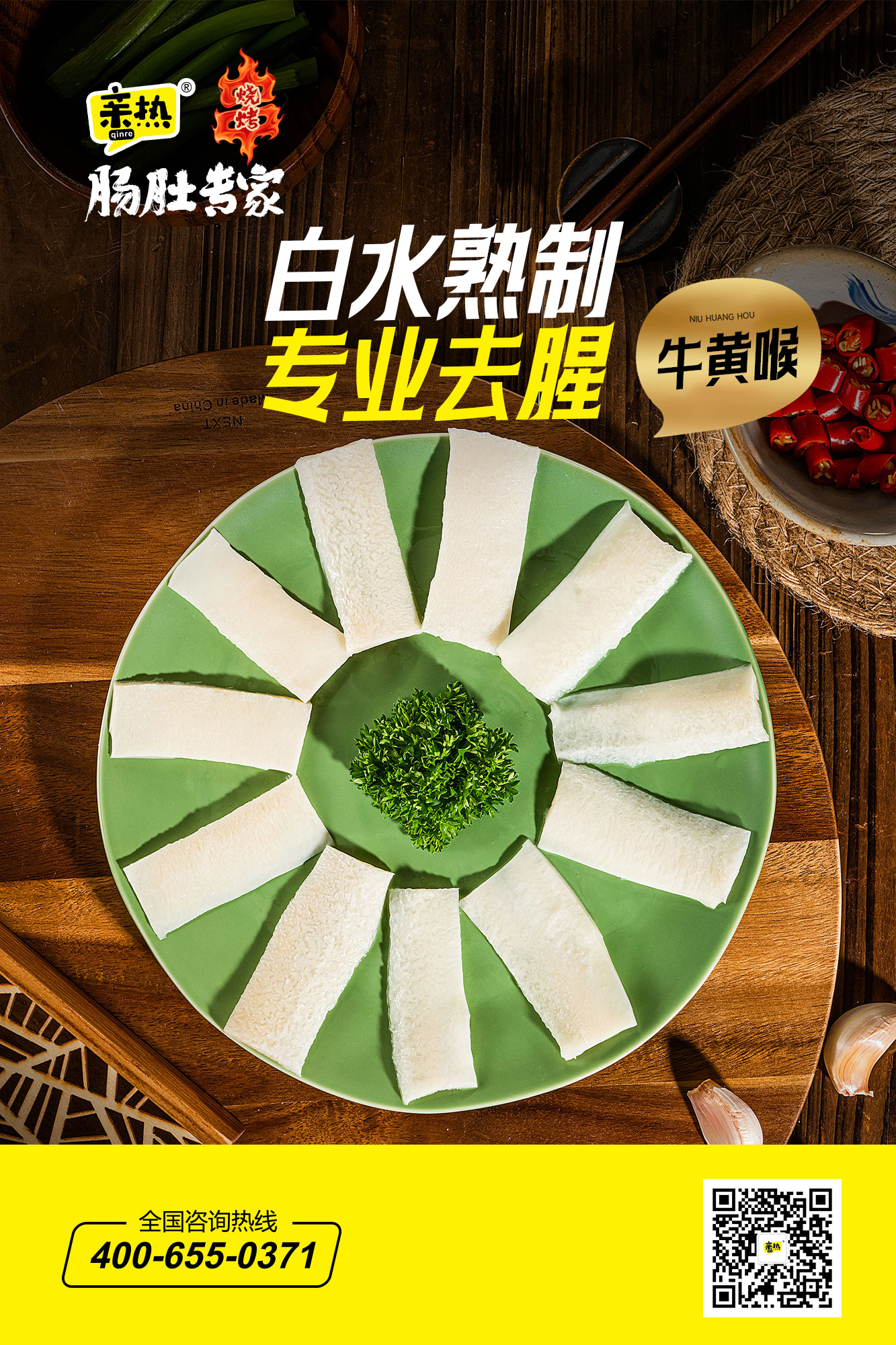 產品高清海報