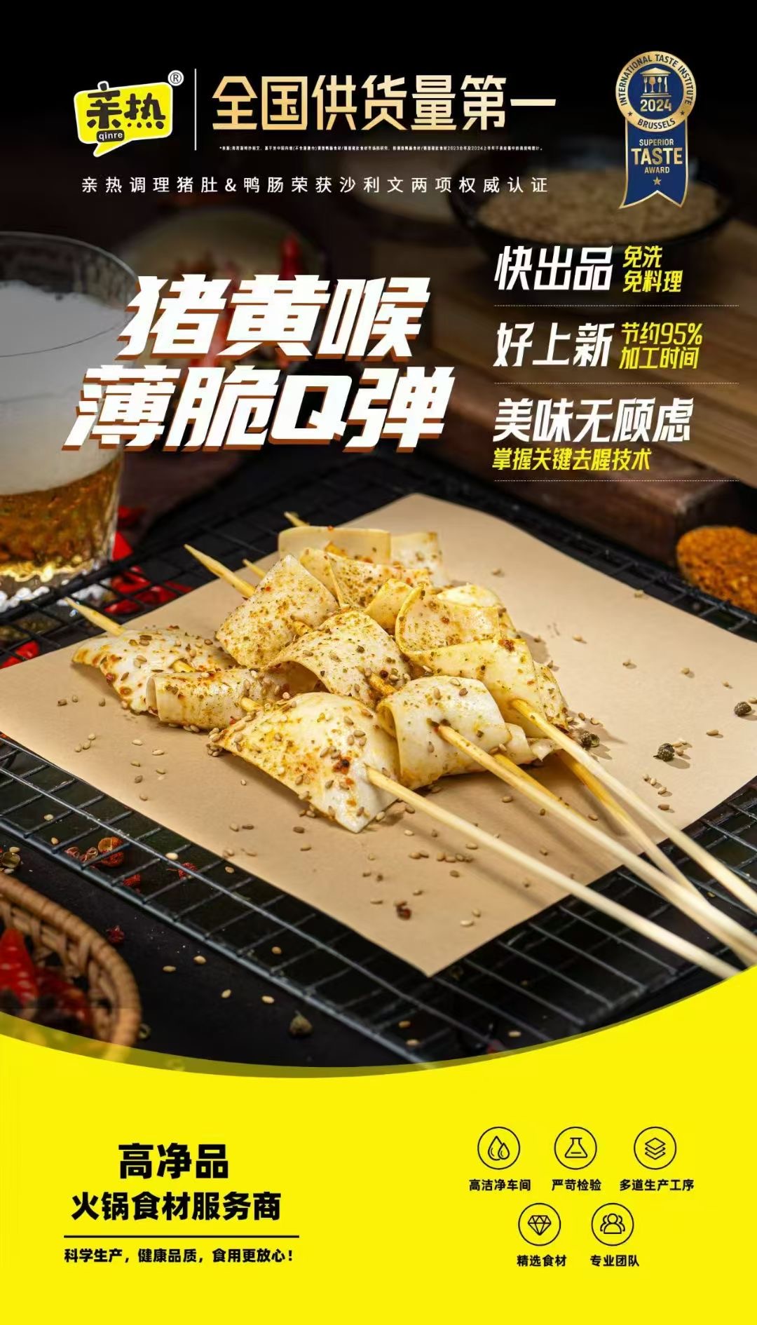 產品高清海報