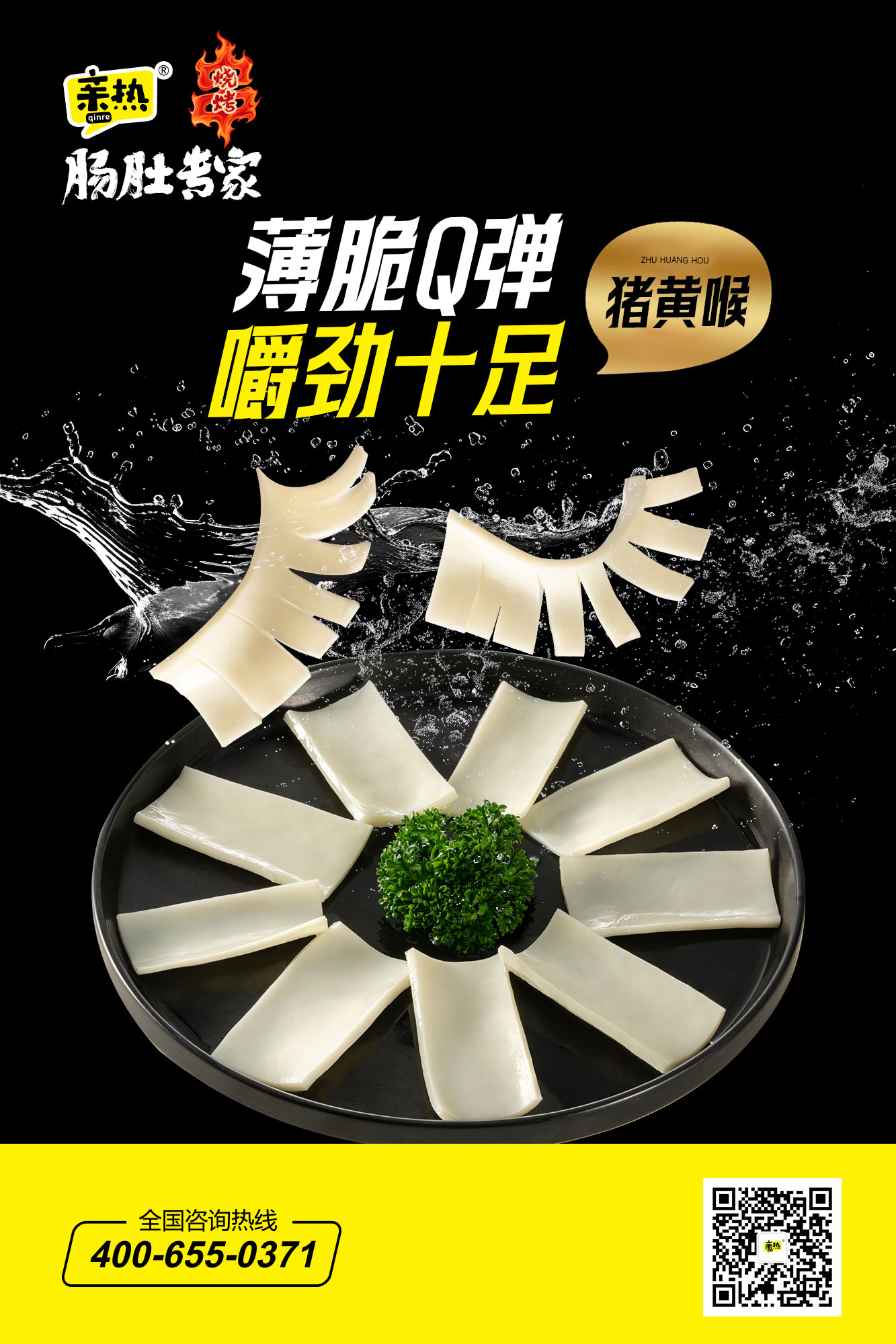 產品高清海報