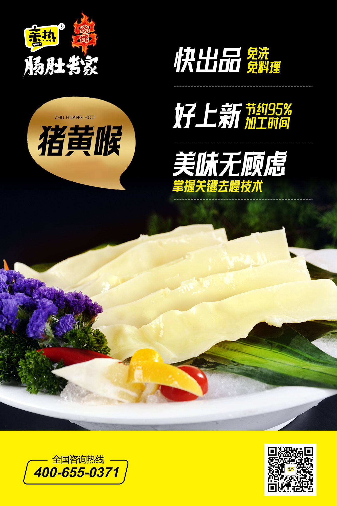 產品高清海報