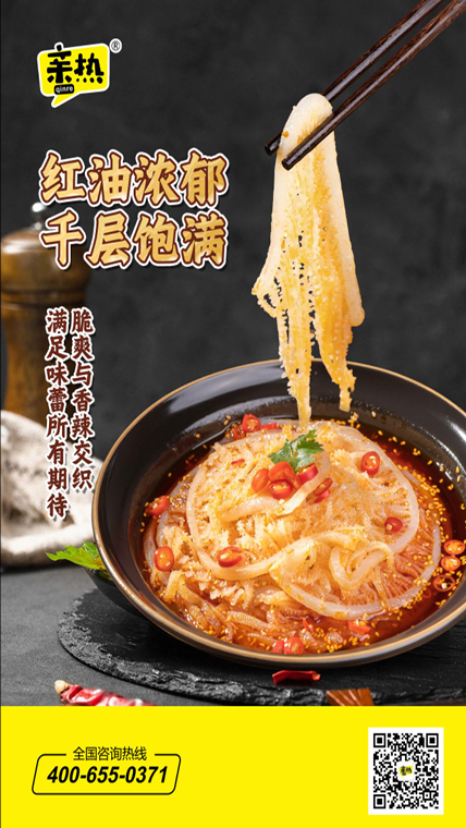 產品高清海報