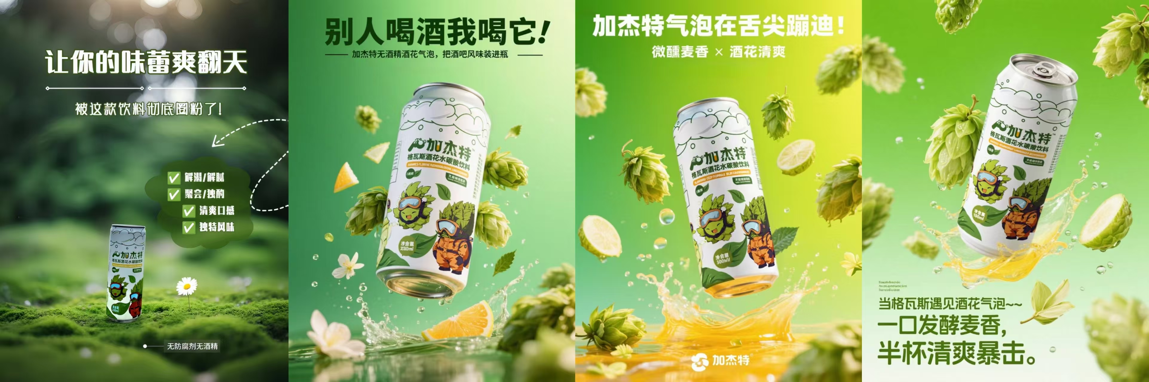 產品高清海報