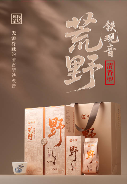 產品高清海報