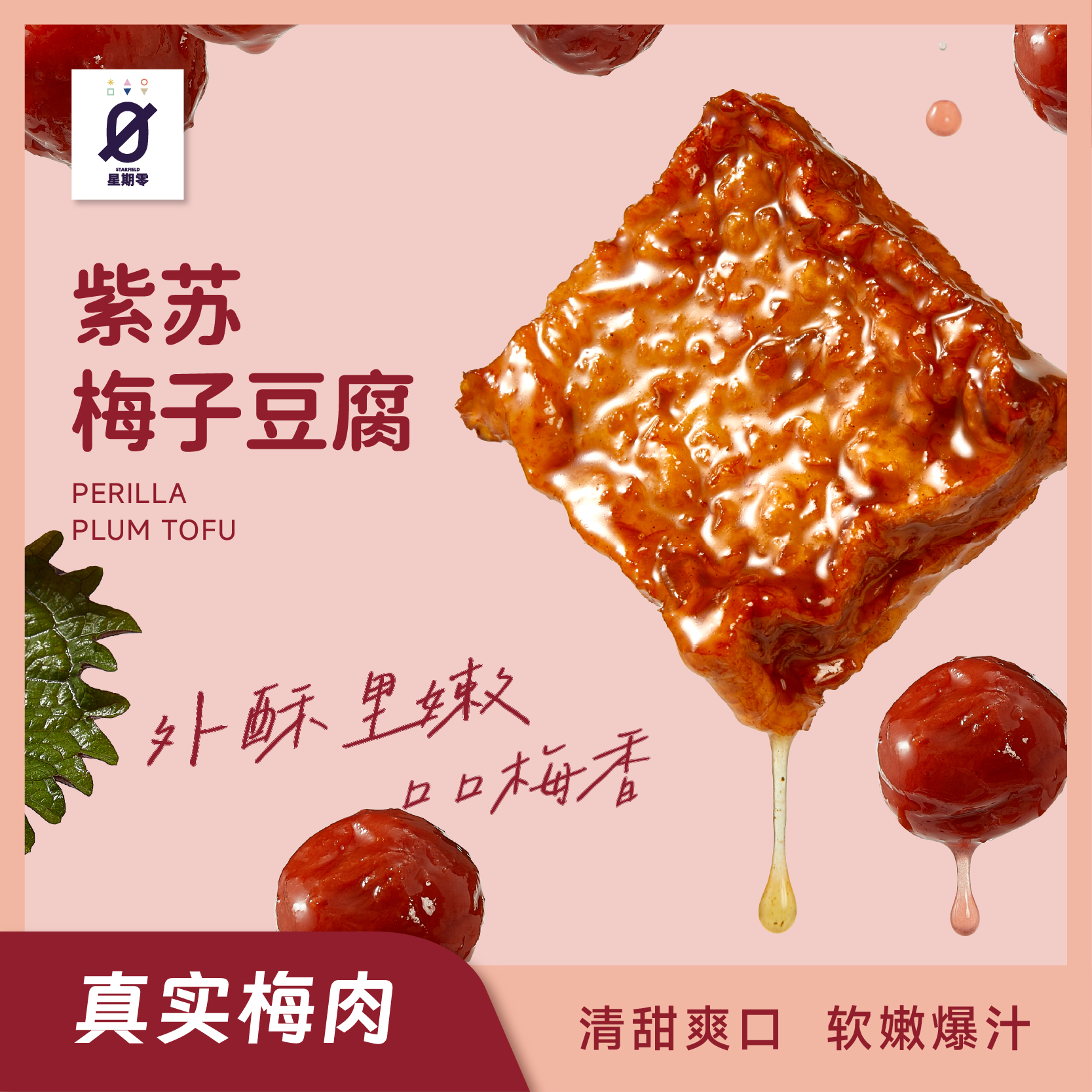 產品高清海報