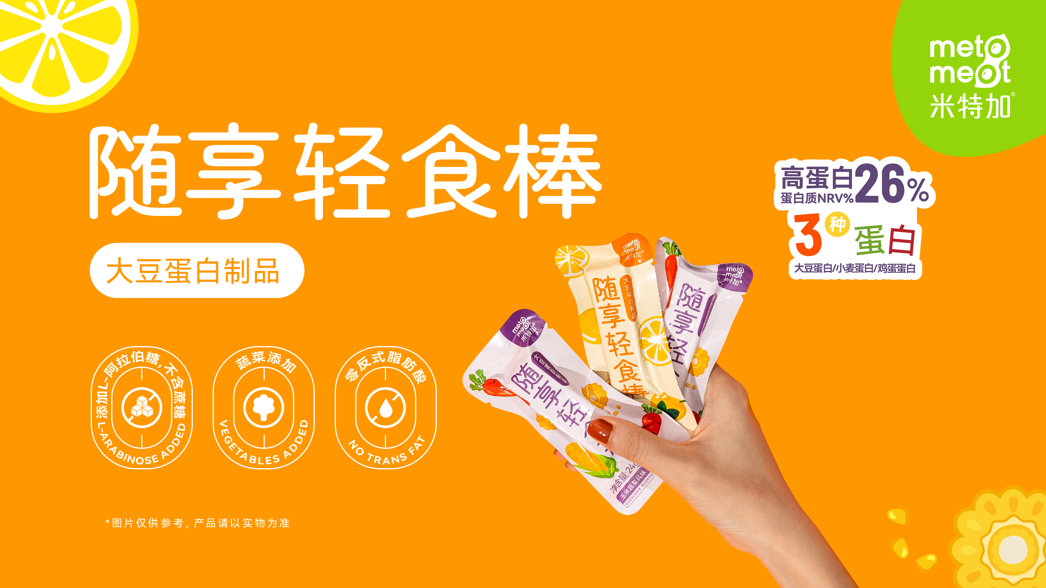 產品高清海報